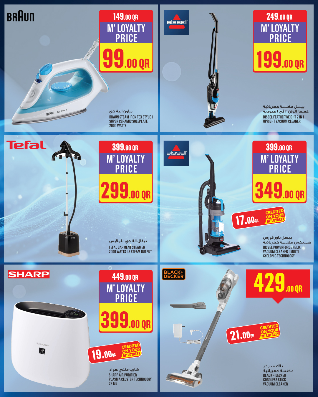 Ofertas de Monoprix Katar de 1 a 6 enero 2026 ofertas semanales