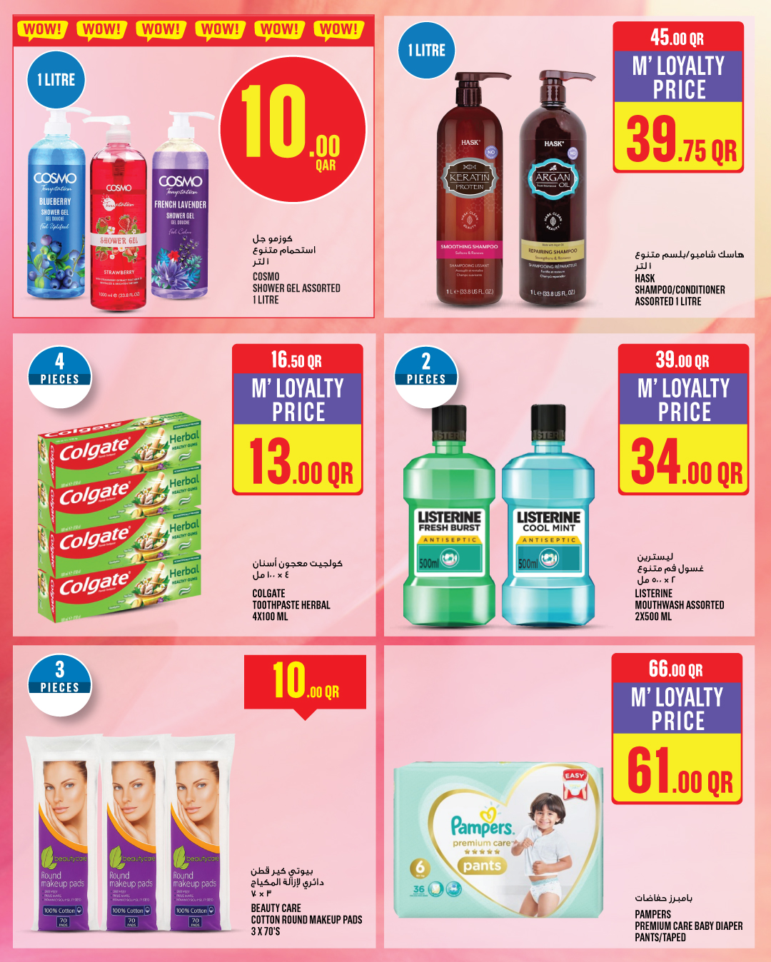 Ofertas de Monoprix Katar de 1 a 6 enero 2026 ofertas semanales