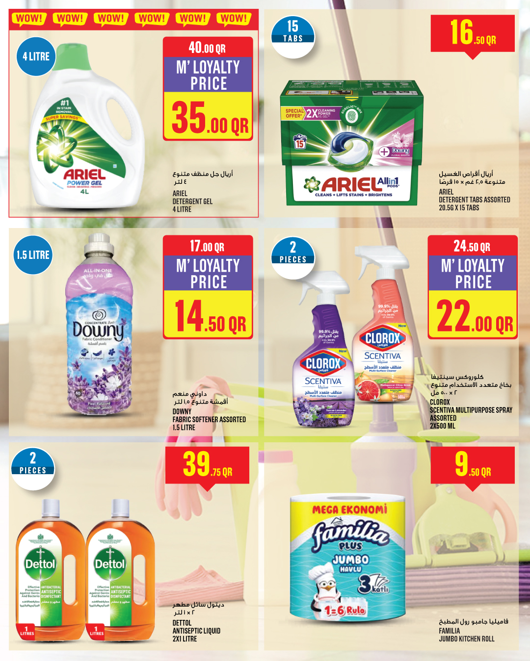 Ofertas de Monoprix Katar de 1 a 6 enero 2026 ofertas semanales