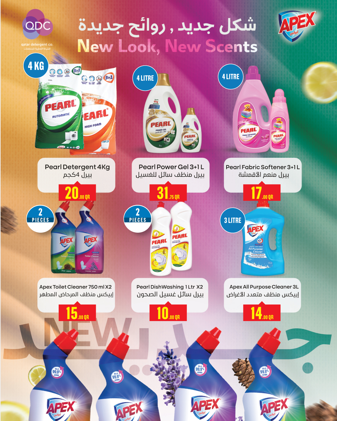 Ofertas de Monoprix Katar de 1 a 6 enero 2026 ofertas semanales