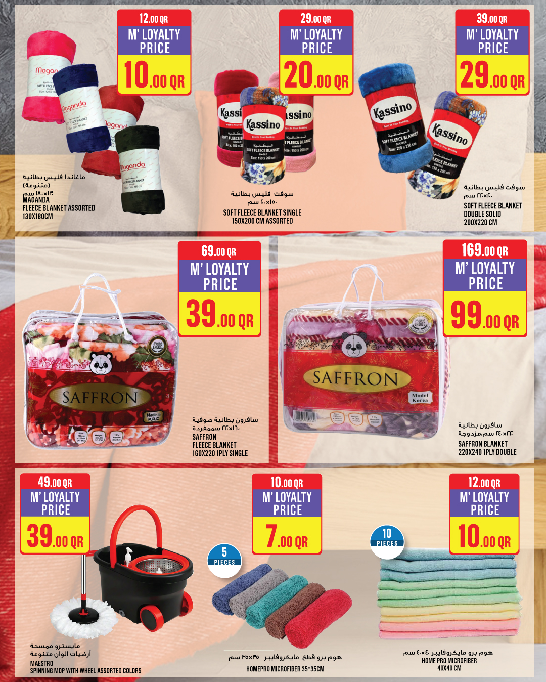 Ofertas de Monoprix Katar de 1 a 6 enero 2026 ofertas semanales