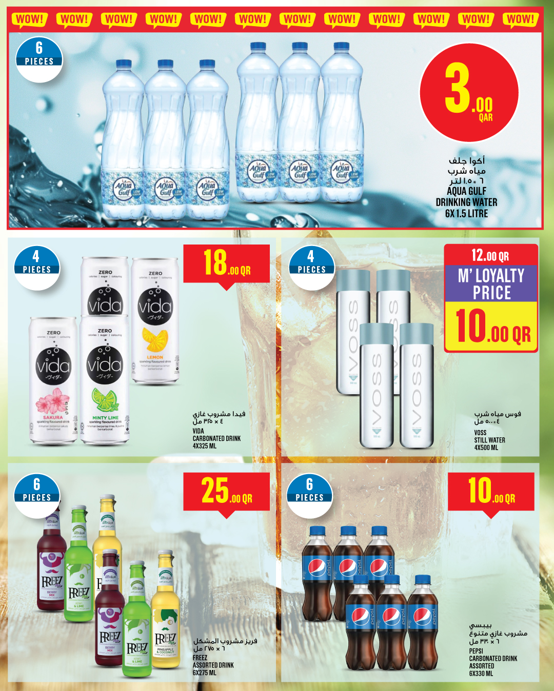 Ofertas de Monoprix Katar de 1 a 6 enero 2026 ofertas semanales