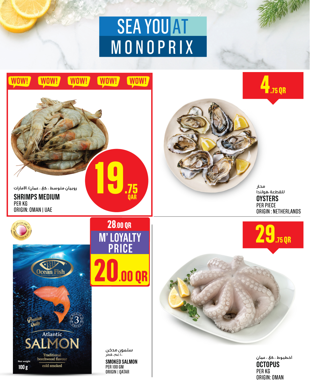 Ofertas de Monoprix Katar de 1 a 6 enero 2026 ofertas semanales