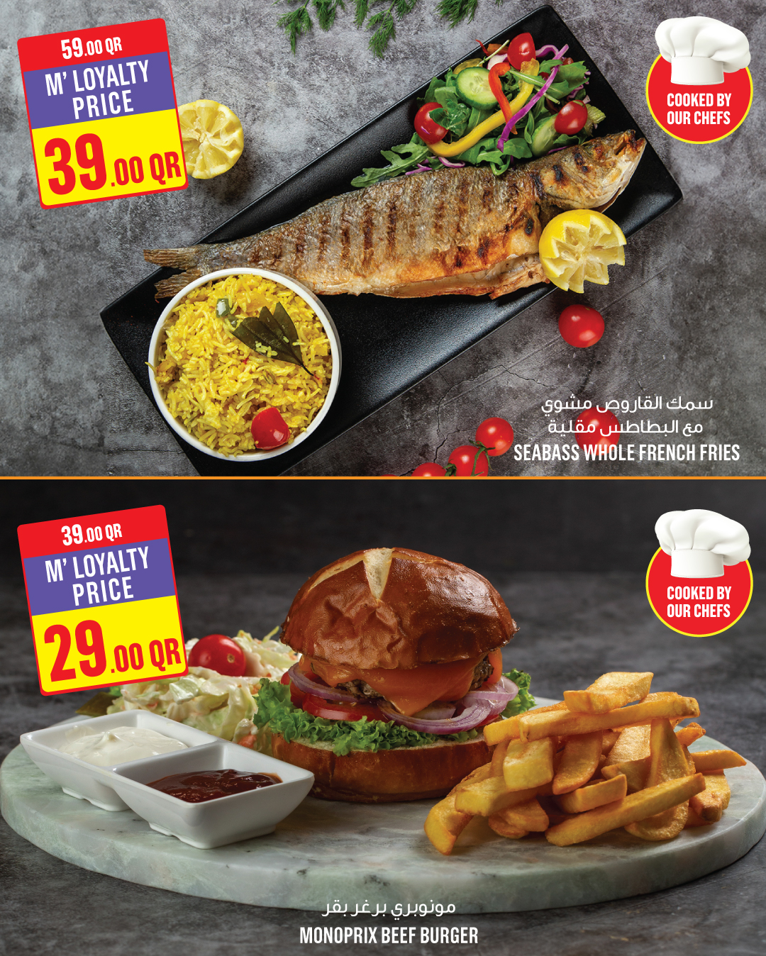 Ofertas de Monoprix Katar de 1 a 6 enero 2026 ofertas semanales