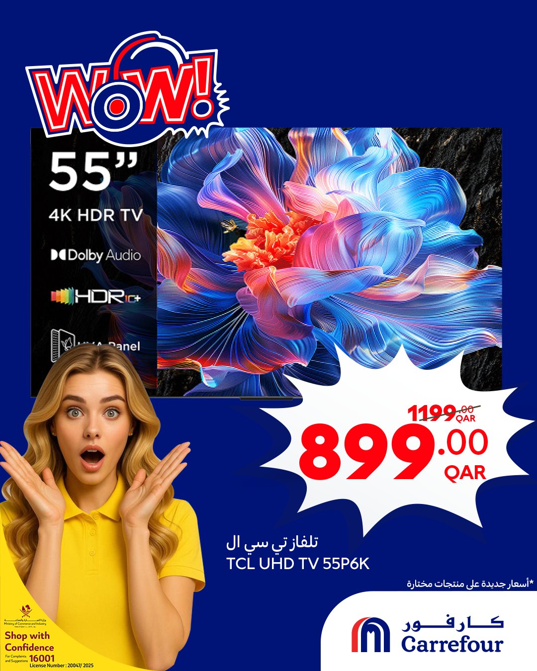 عروض كارفور قطر من 31 ديسمبر حتى 6 يناير 2026 عروض واو