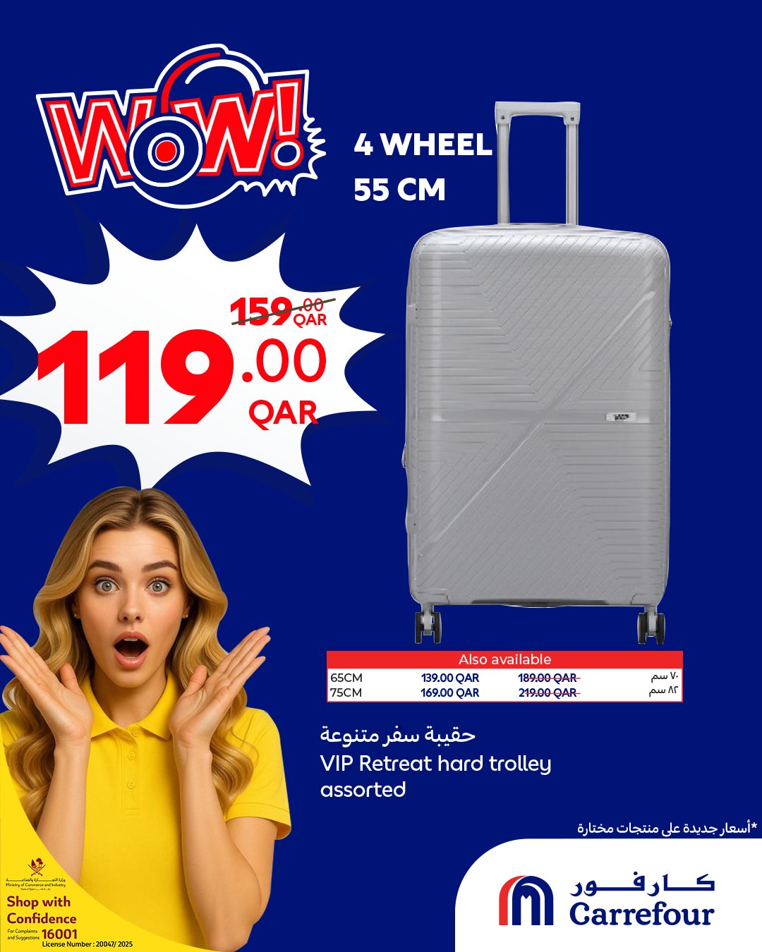 عروض كارفور قطر من 31 ديسمبر حتى 6 يناير 2026 عروض واو