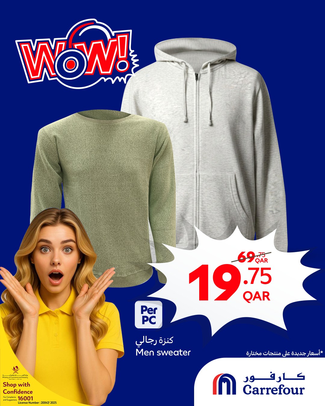 عروض كارفور قطر من 31 ديسمبر حتى 6 يناير 2026 عروض واو