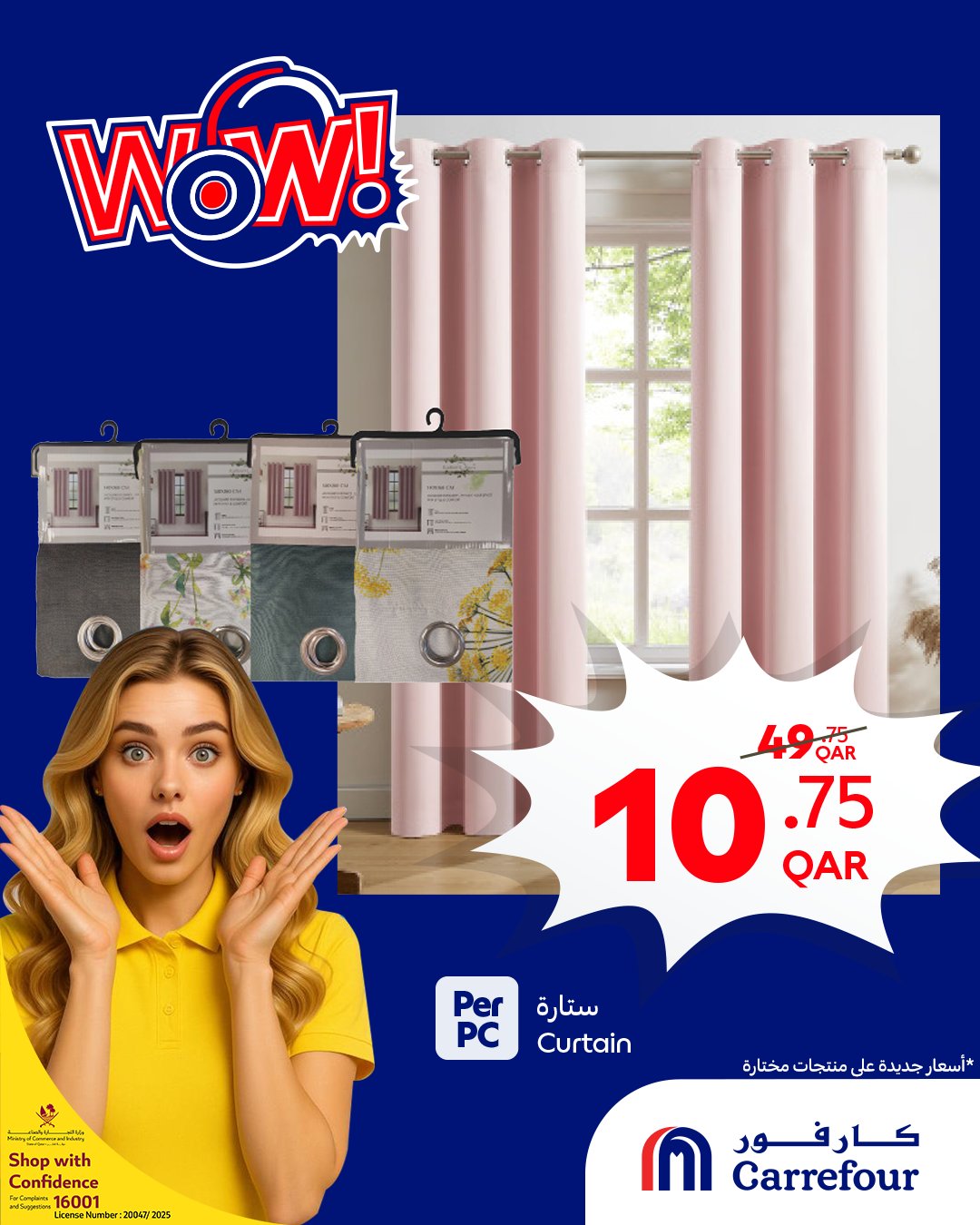 عروض كارفور قطر من 31 ديسمبر حتى 6 يناير 2026 عروض واو