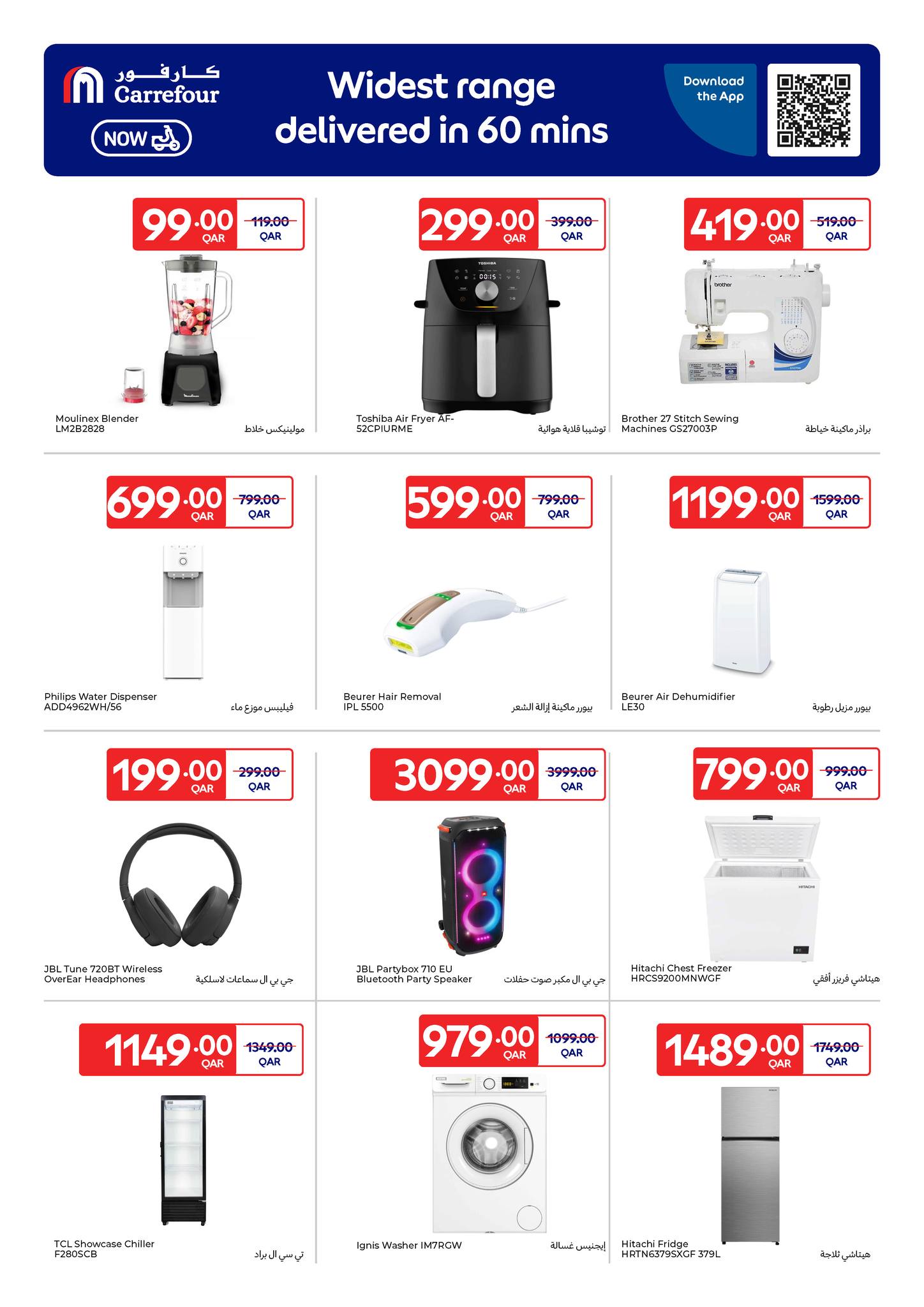 عروض كارفور قطر من 31 ديسمبر حتى 6 يناير 2026 عروض حصرية (أونلاين)