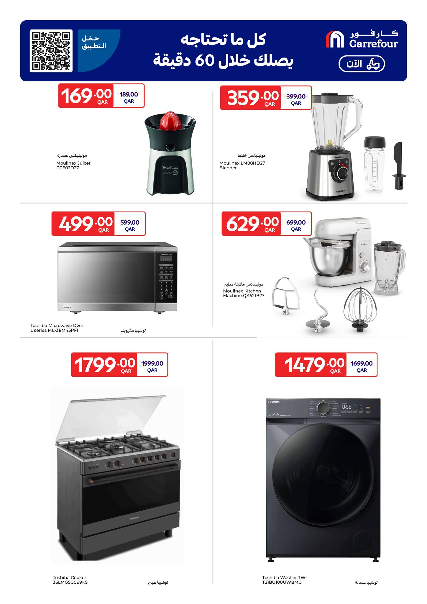 عروض كارفور قطر من 31 ديسمبر حتى 6 يناير 2026 عروض حصرية (أونلاين)