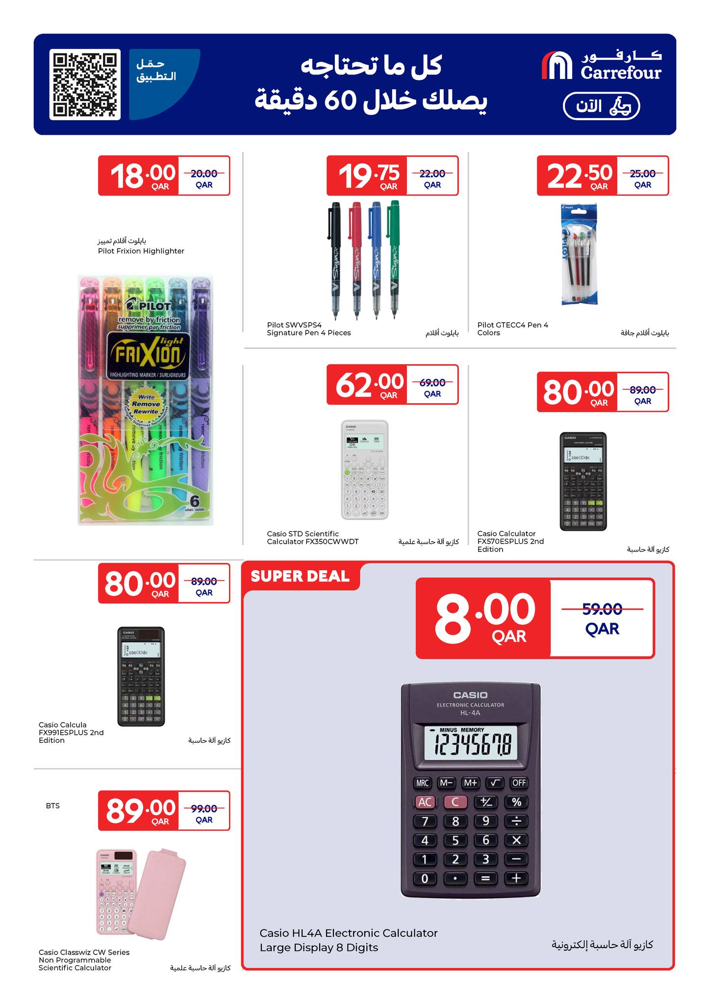 عروض كارفور قطر من 31 ديسمبر حتى 6 يناير 2026 عروض حصرية (أونلاين)