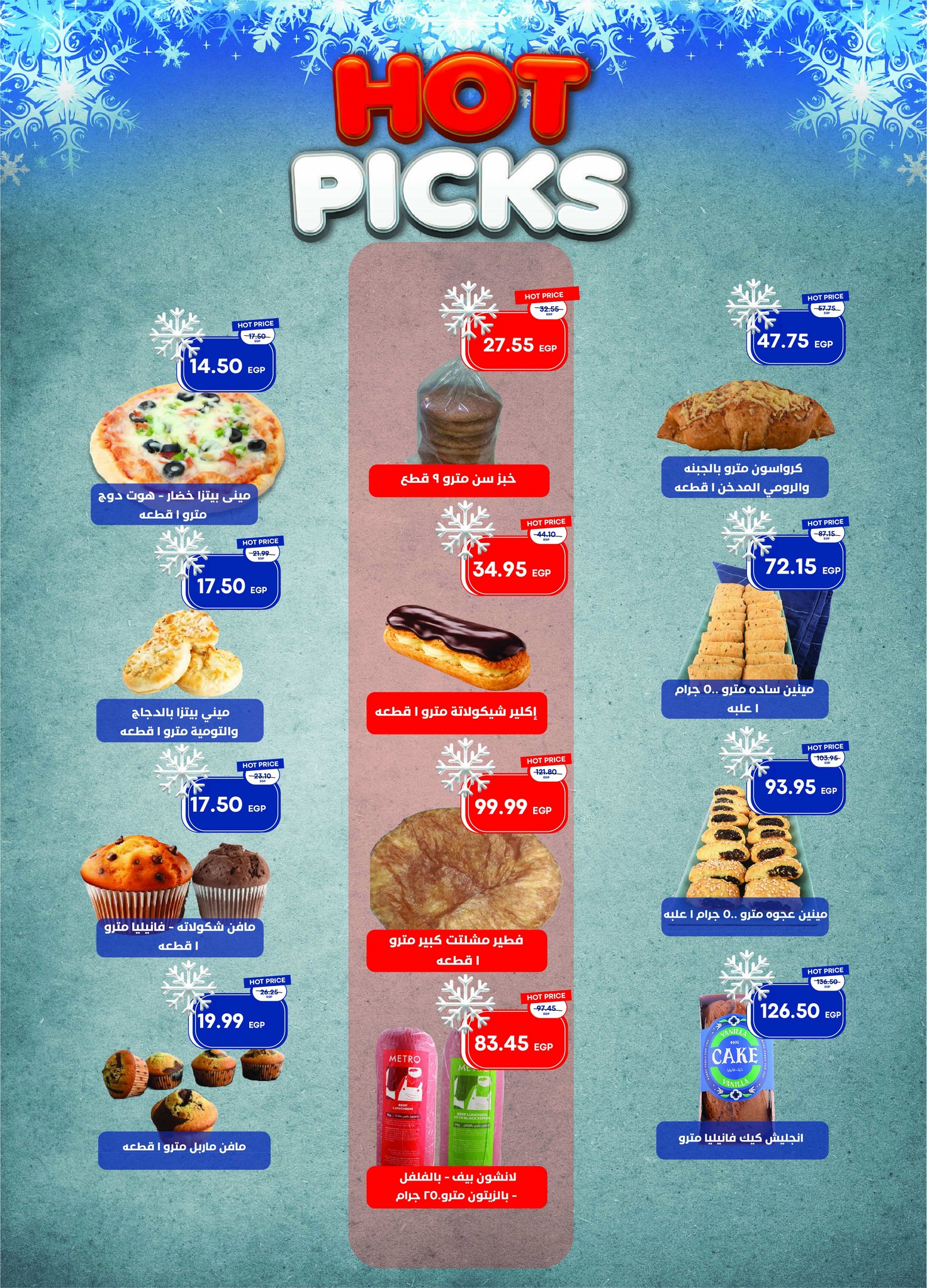 Metro Market Egypt Offers from 1 to 15 January 2026 January offers