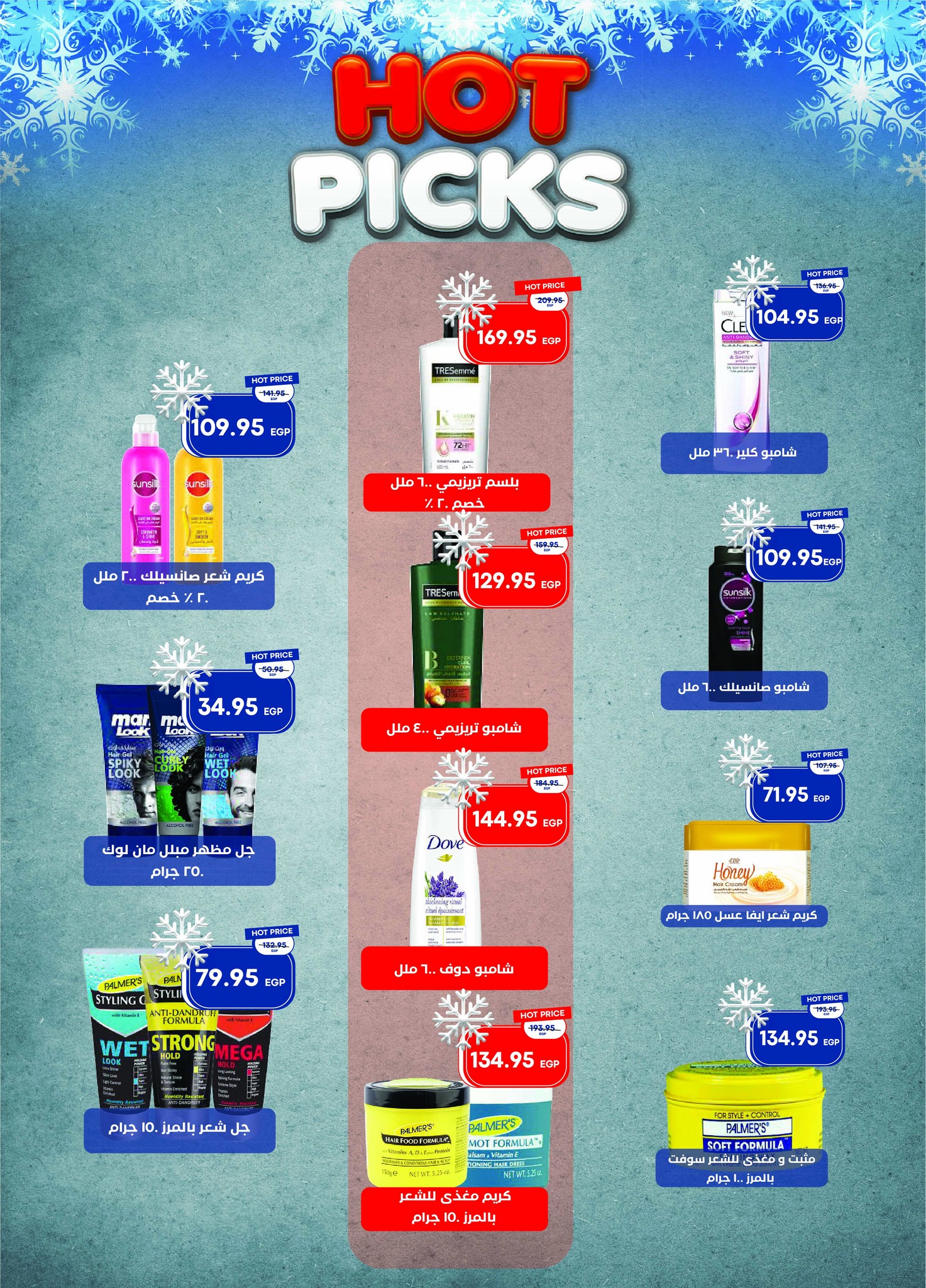 Metro Market Egypt Offers from 1 to 15 January 2026 January offers