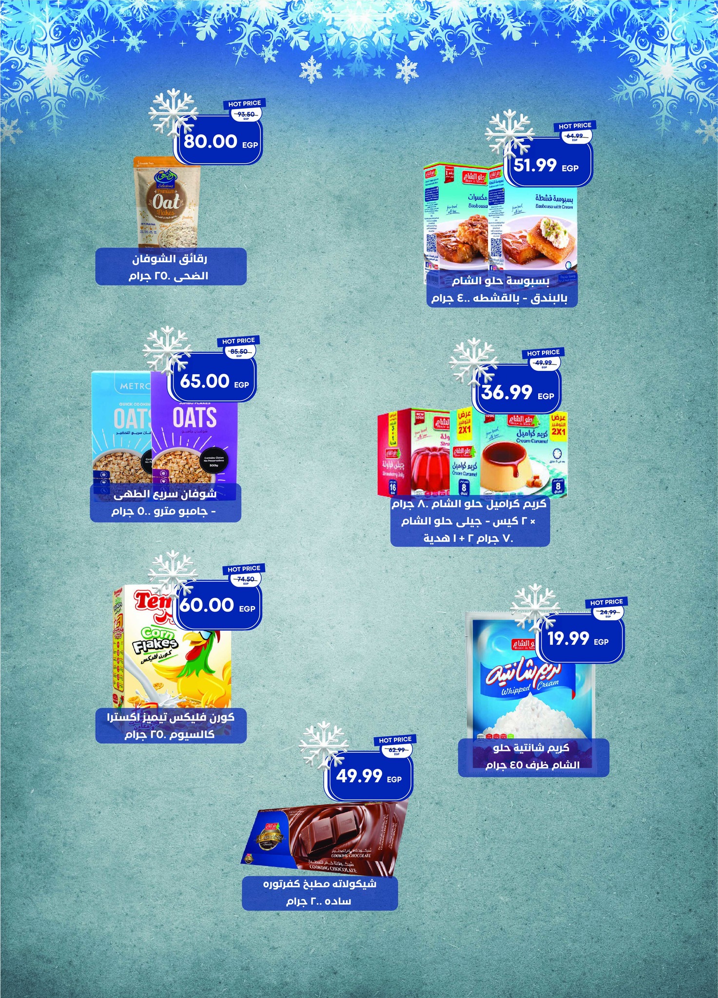 Metro Market Egypt Offers from 1 to 15 January 2026 January offers