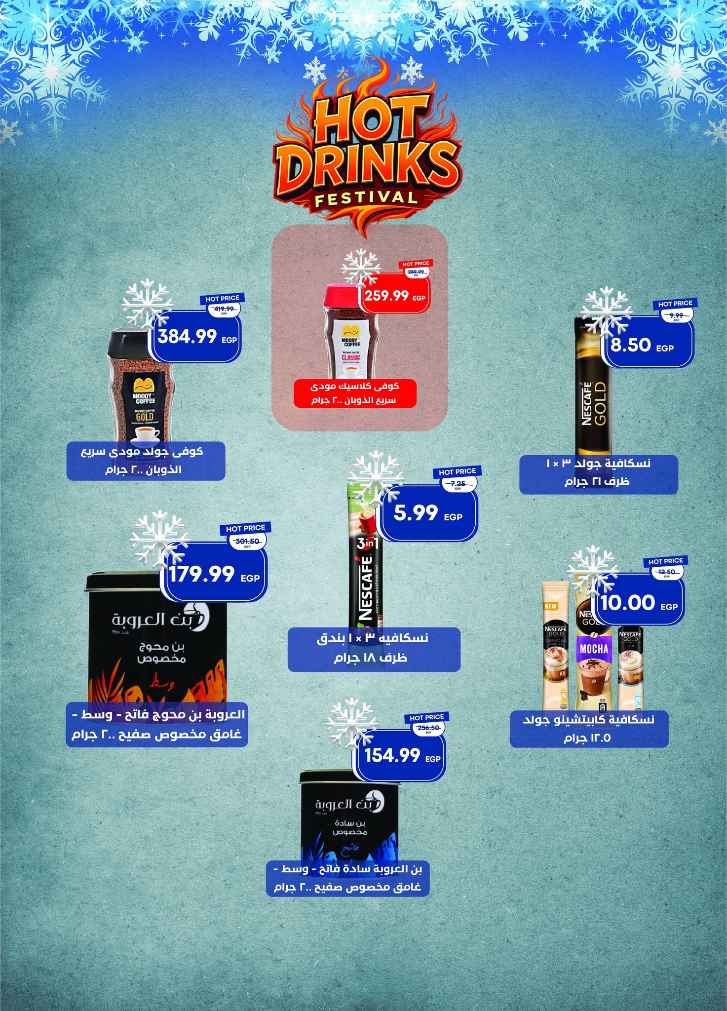 Metro Market Egypt Offers from 1 to 15 January 2026 January offers