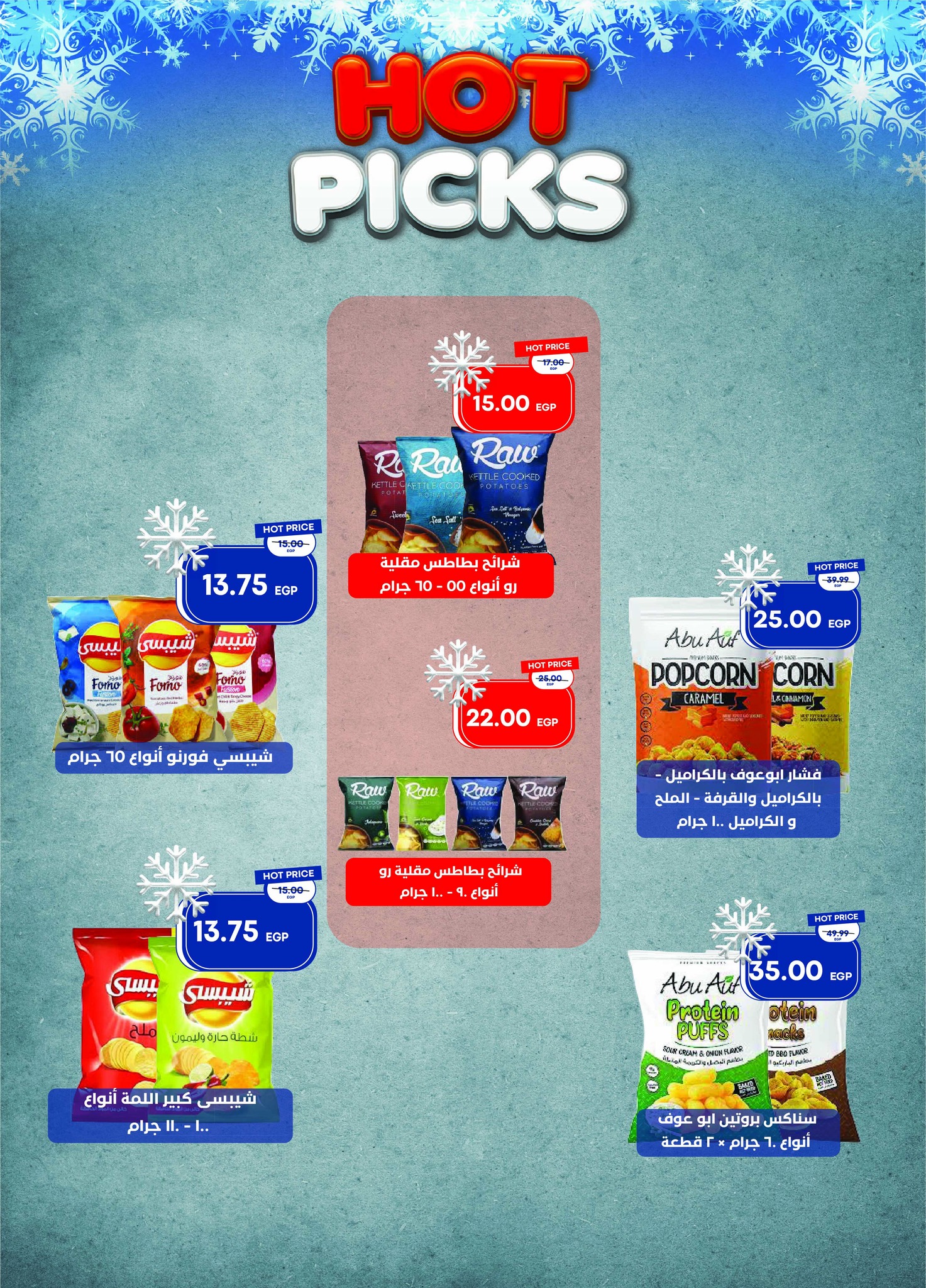 Metro Market Egypt Offers from 1 to 15 January 2026 January offers