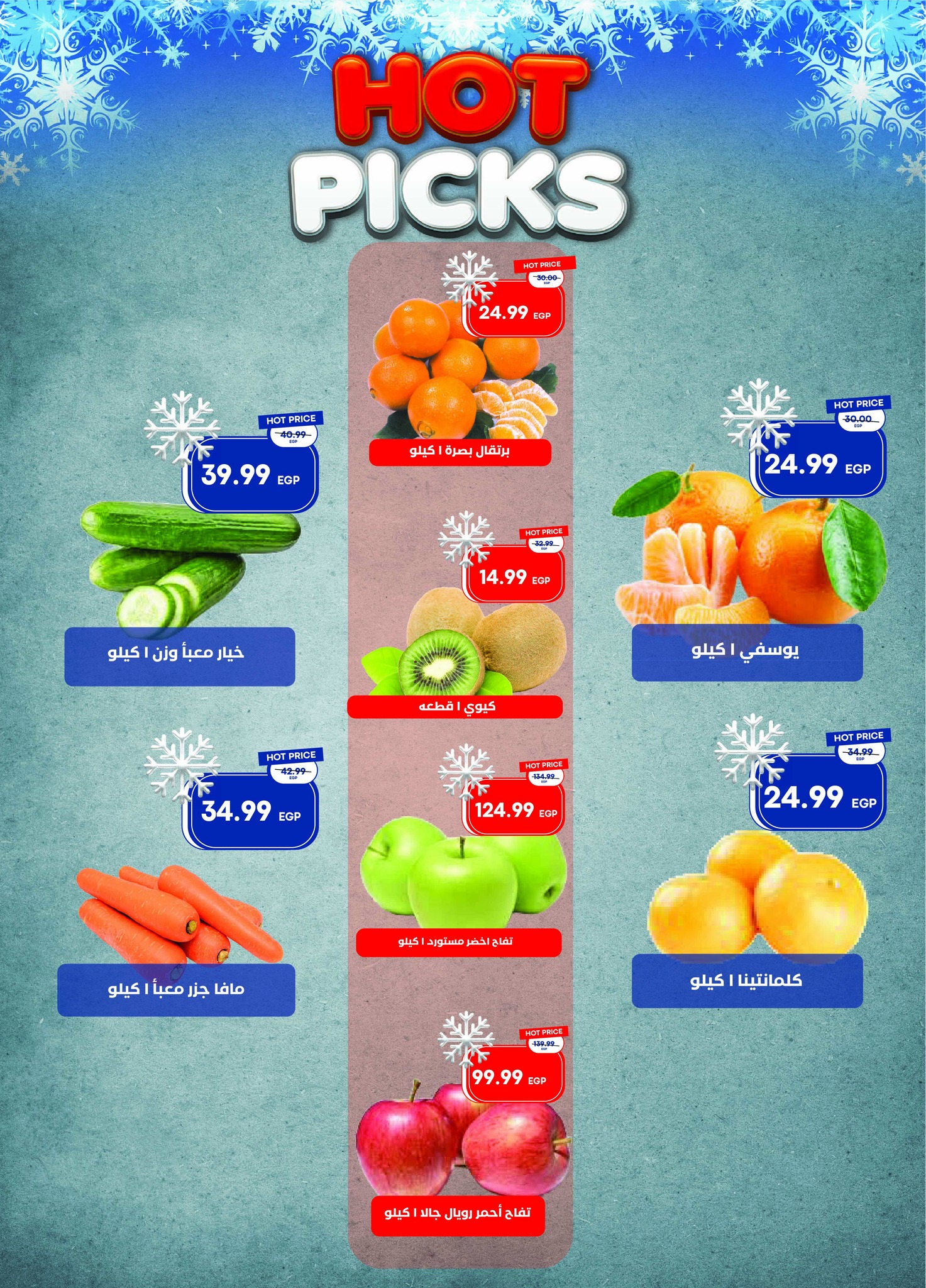 Metro Market Egypt Offers from 1 to 15 January 2026 January offers