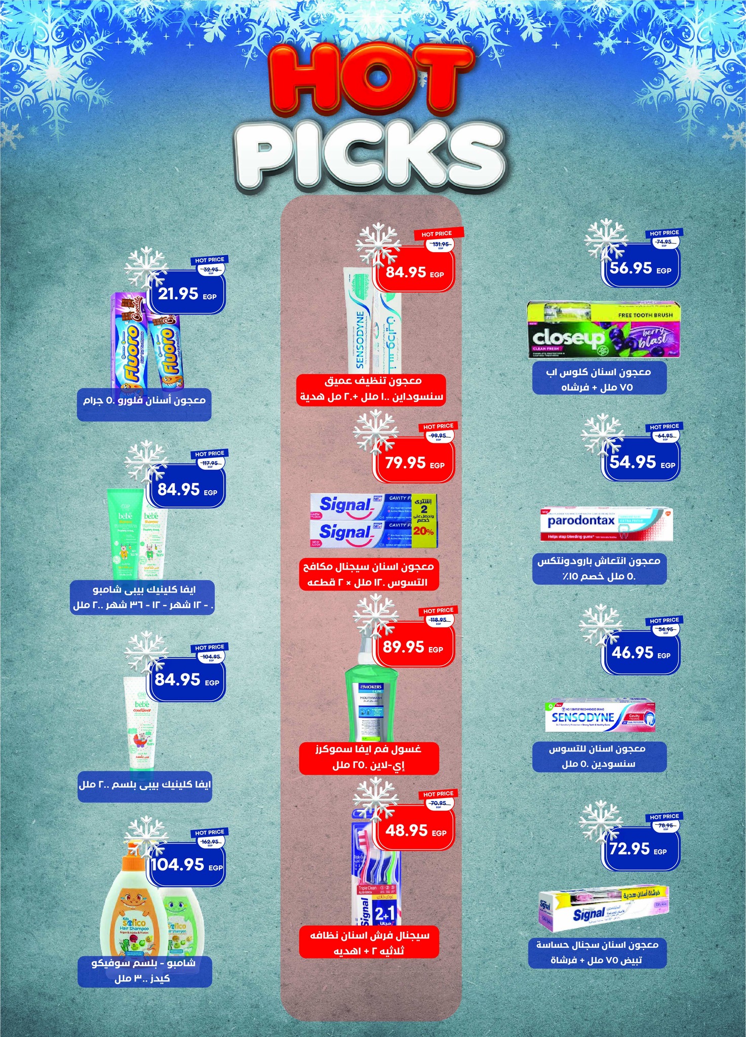 Metro Market Egypt Offers from 1 to 15 January 2026 January offers