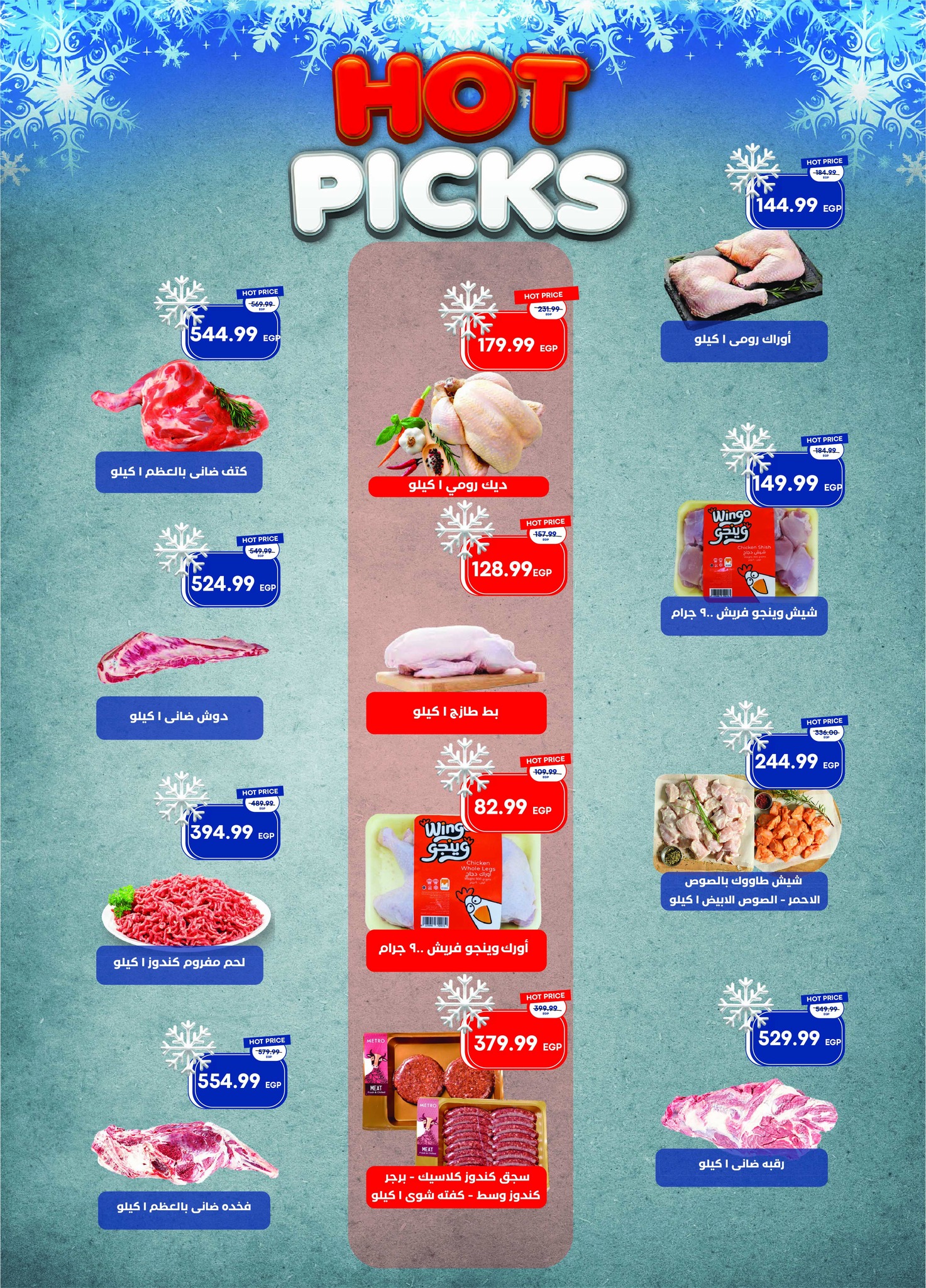 Metro Market Egypt Offers from 1 to 15 January 2026 January offers