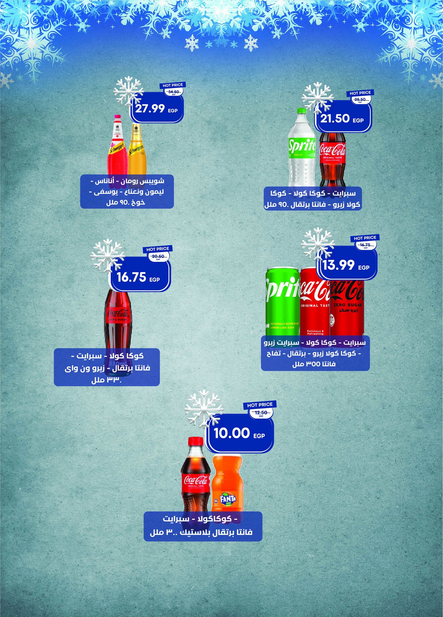 Metro Market Egypt Offers from 1 to 15 January 2026 January offers