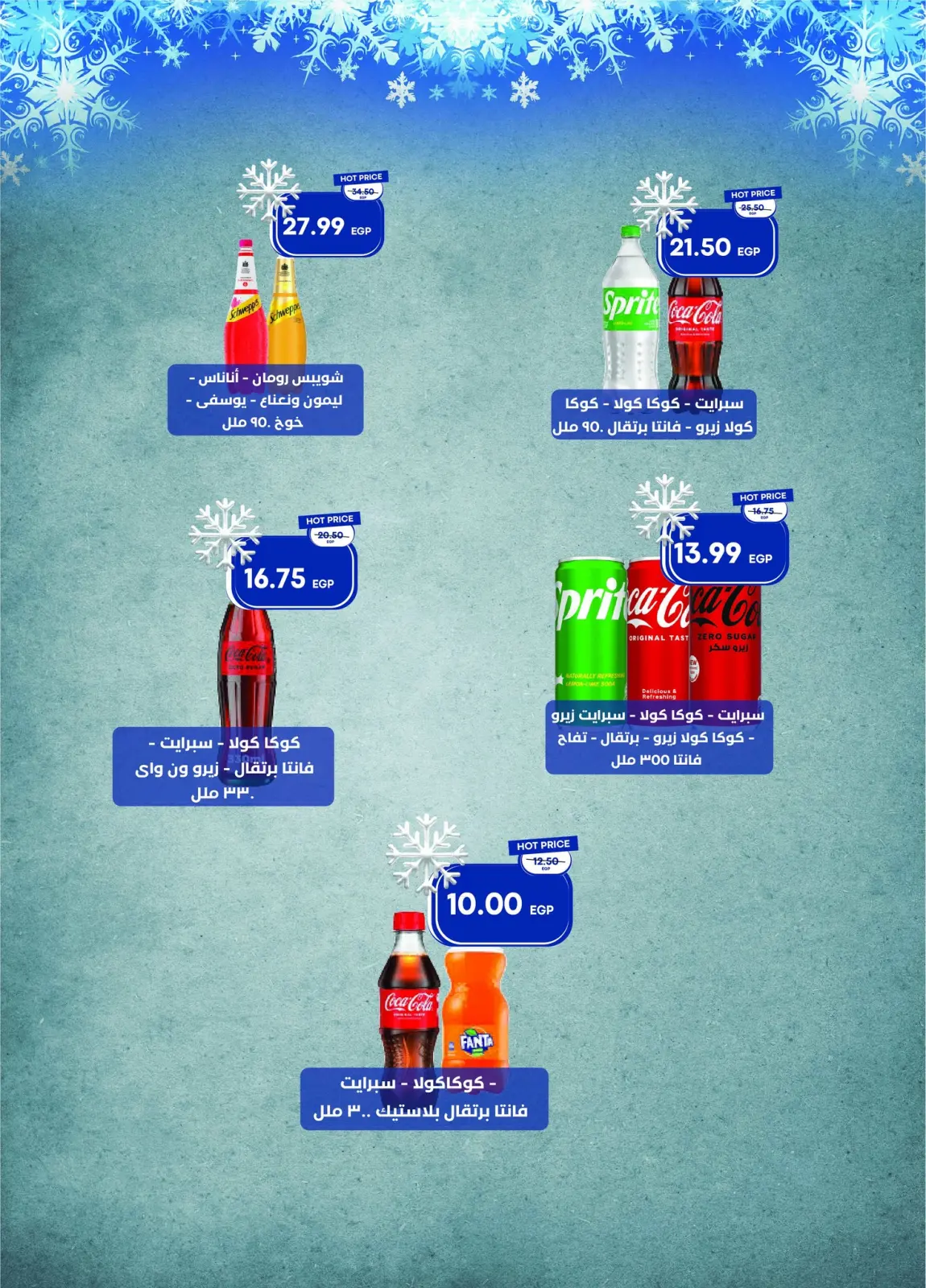 صفحة 28 ضمن عروض يناير في مترو ماركت مصر