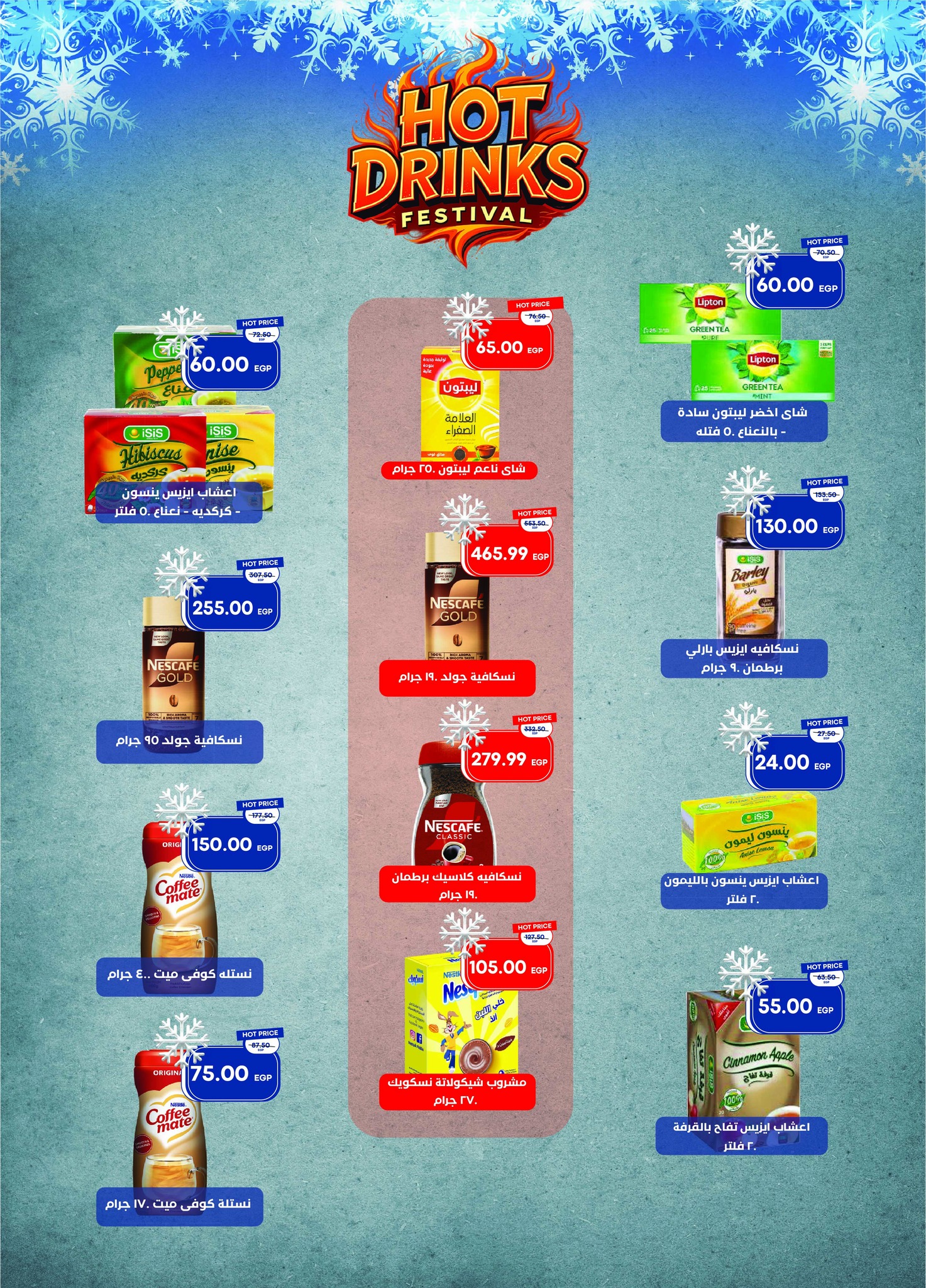 Metro Market Egypt Offers from 1 to 15 January 2026 January offers