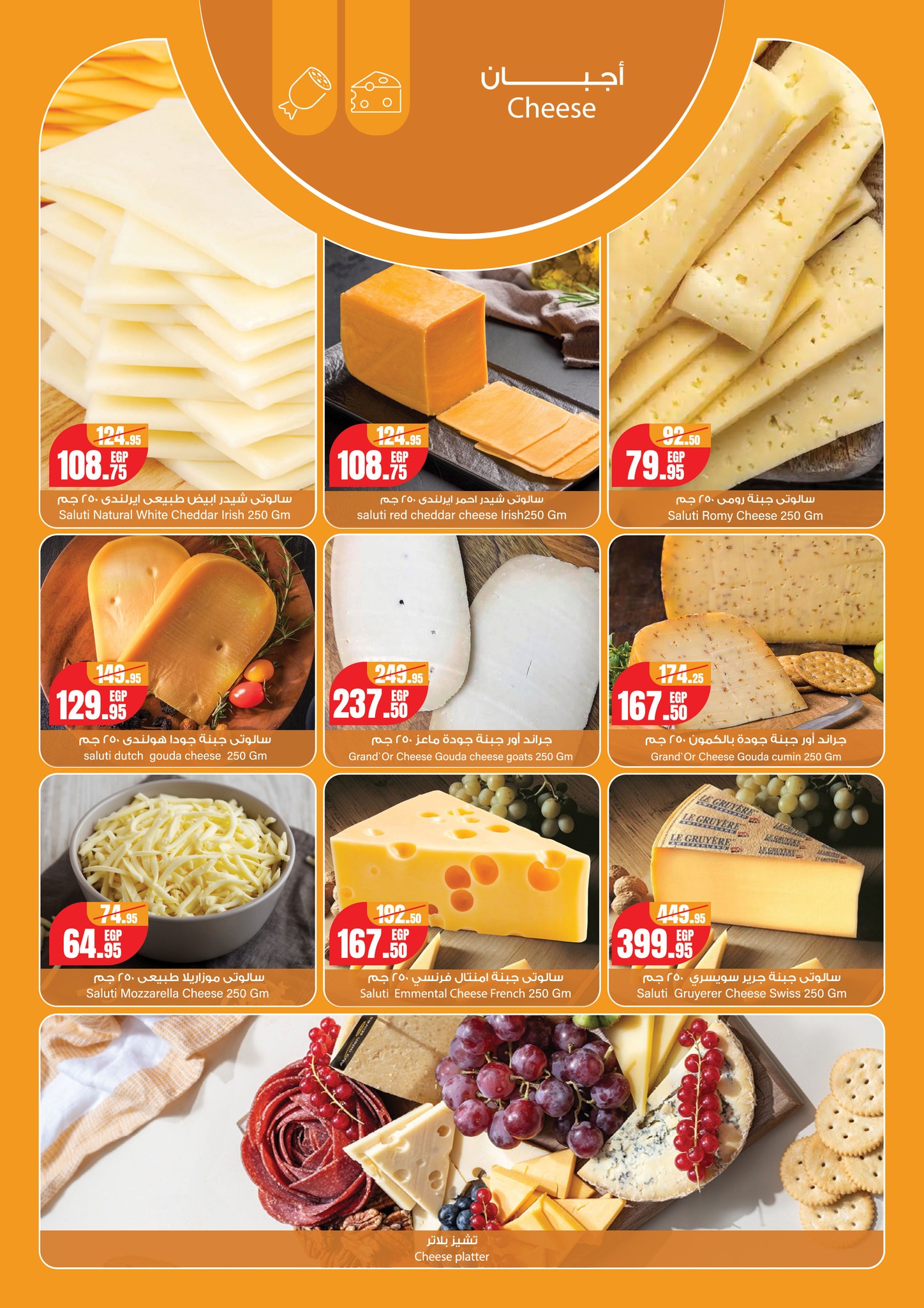 عروض جيان مصر من 1 حتى 7 يناير 2026 عروض سنة جديدة سعيدة