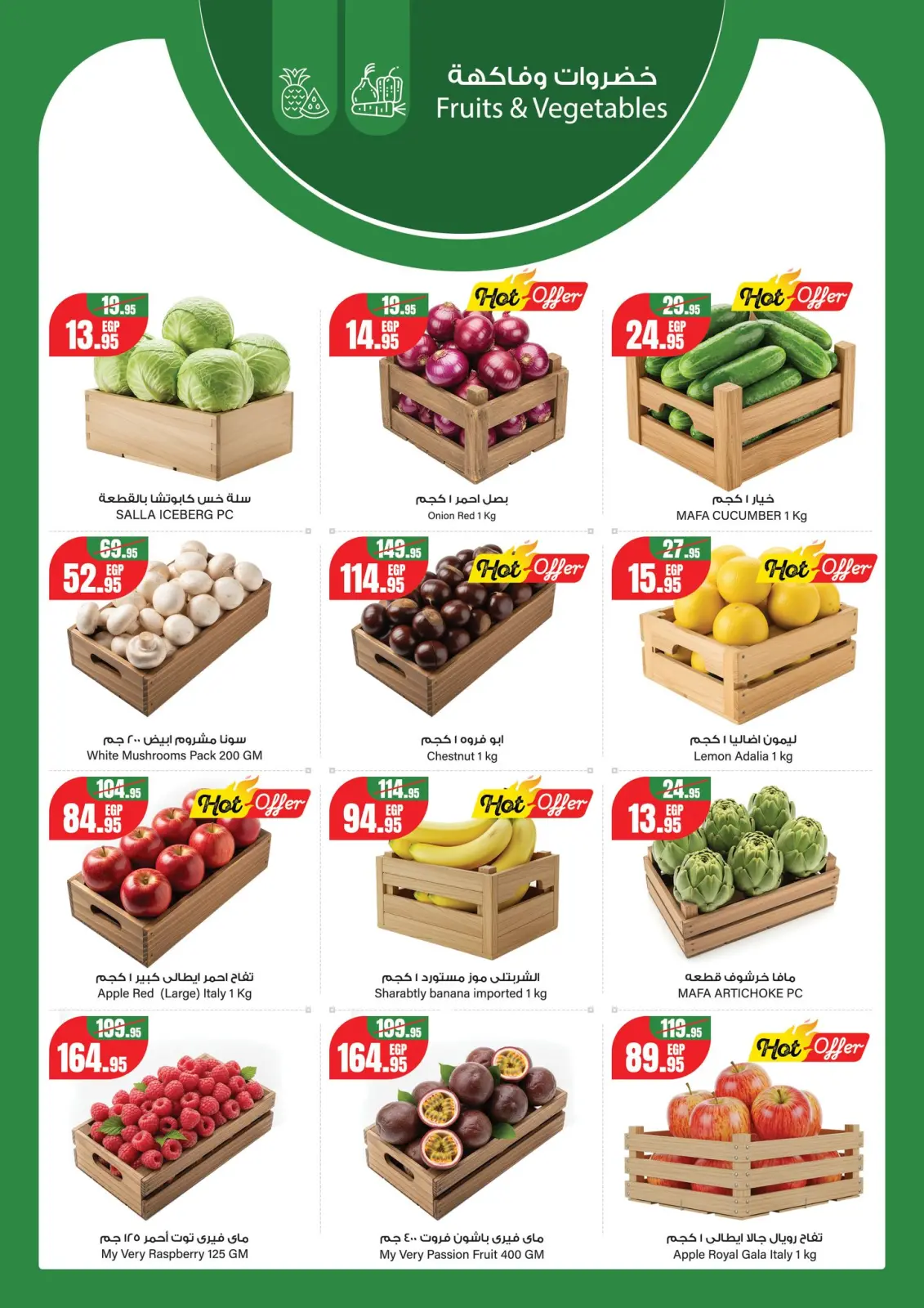 عروض جيان مصر من 1 حتى 7 يناير 2026 عروض سنة جديدة سعيدة - صفحة 8