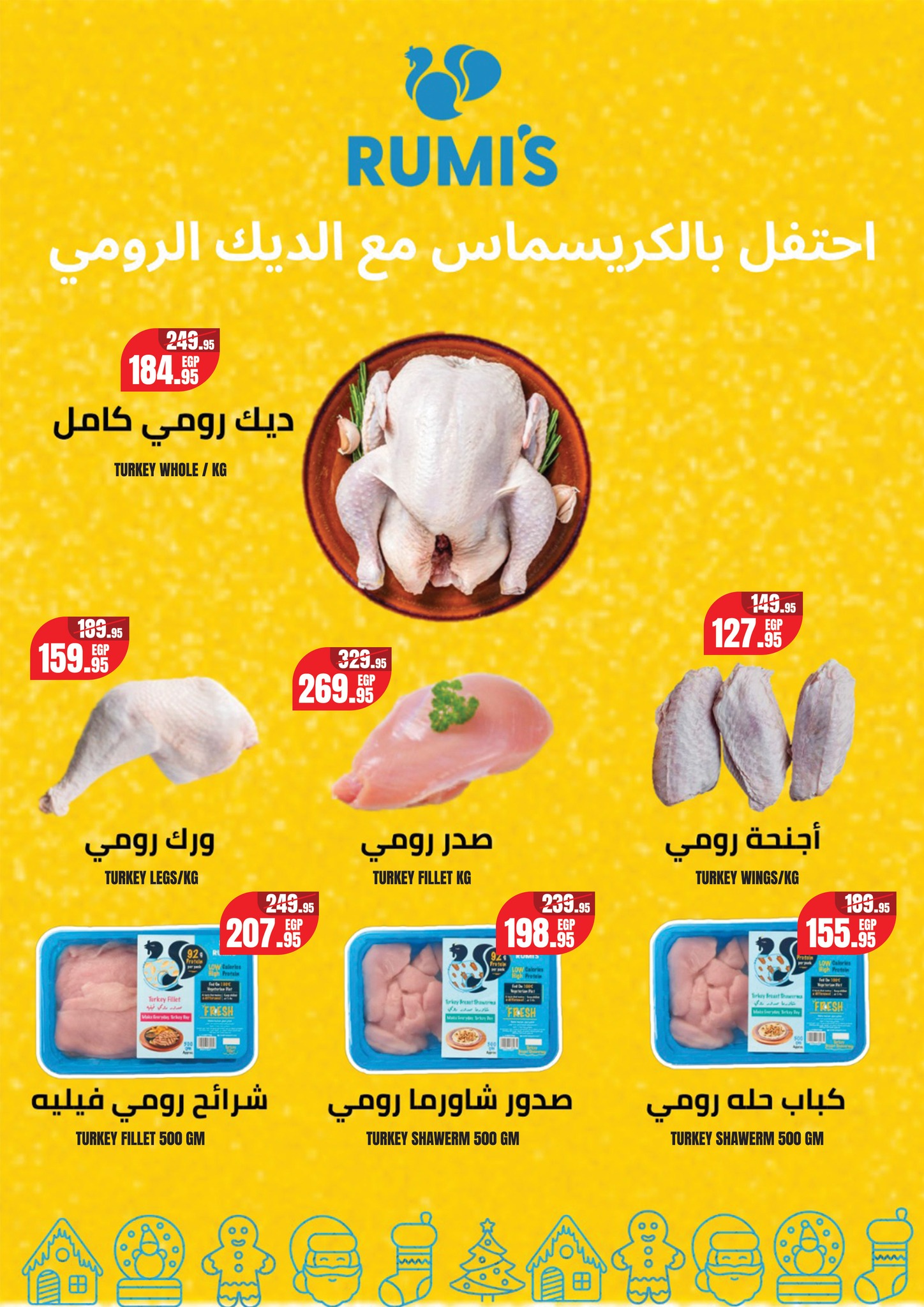 عروض جيان مصر من 1 حتى 7 يناير 2026 عروض سنة جديدة سعيدة