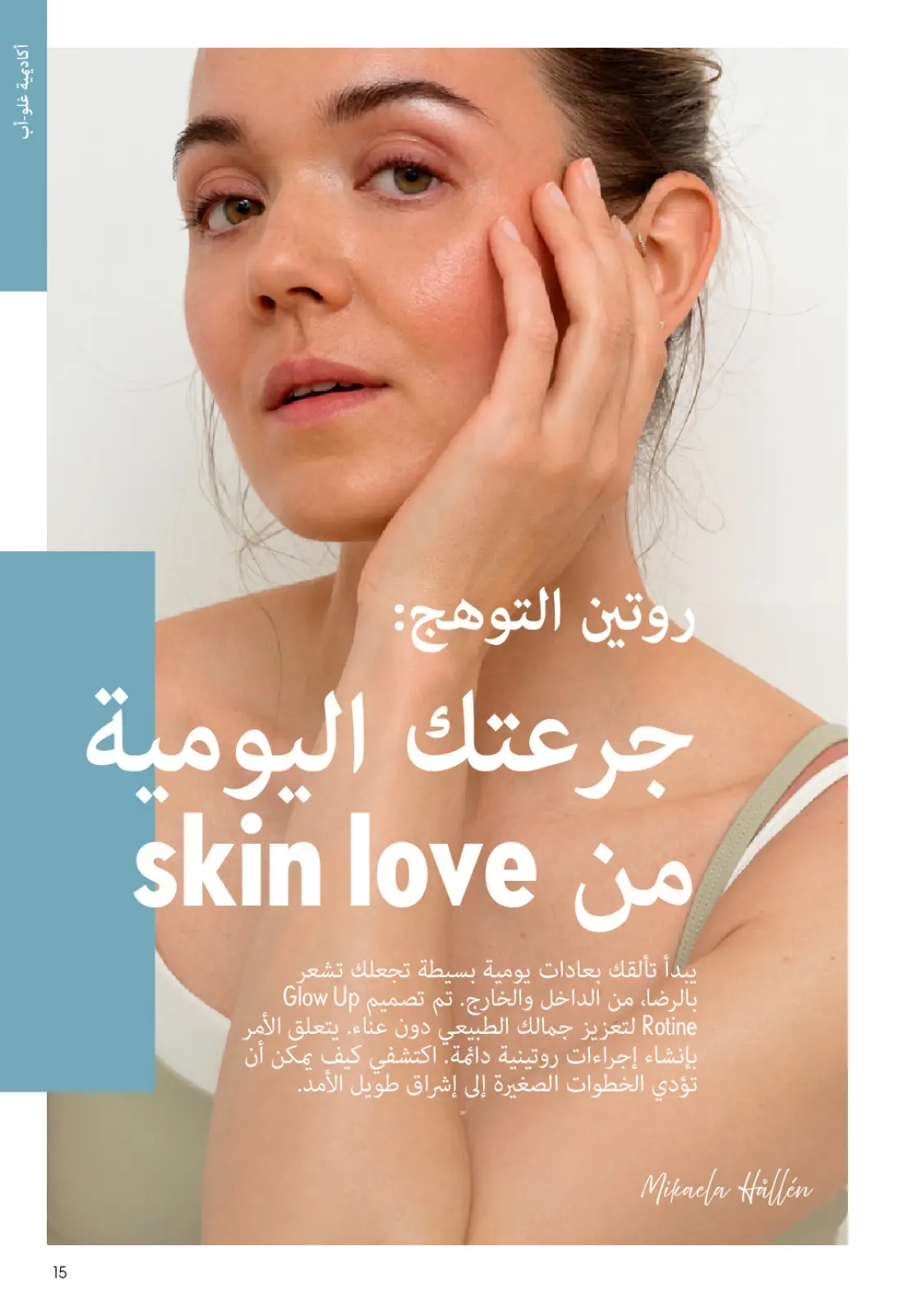 عروض اوريفليم مصر من 1 حتى 31 يناير 2026 كتالوج شهر يناير - صفحة 14