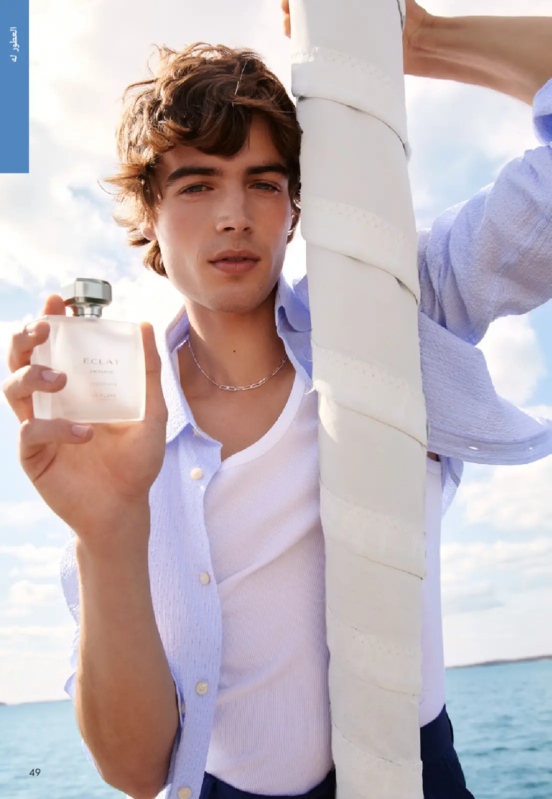 صفحة 48 ضمن كتالوج شهر يناير في اوريفليم مصر