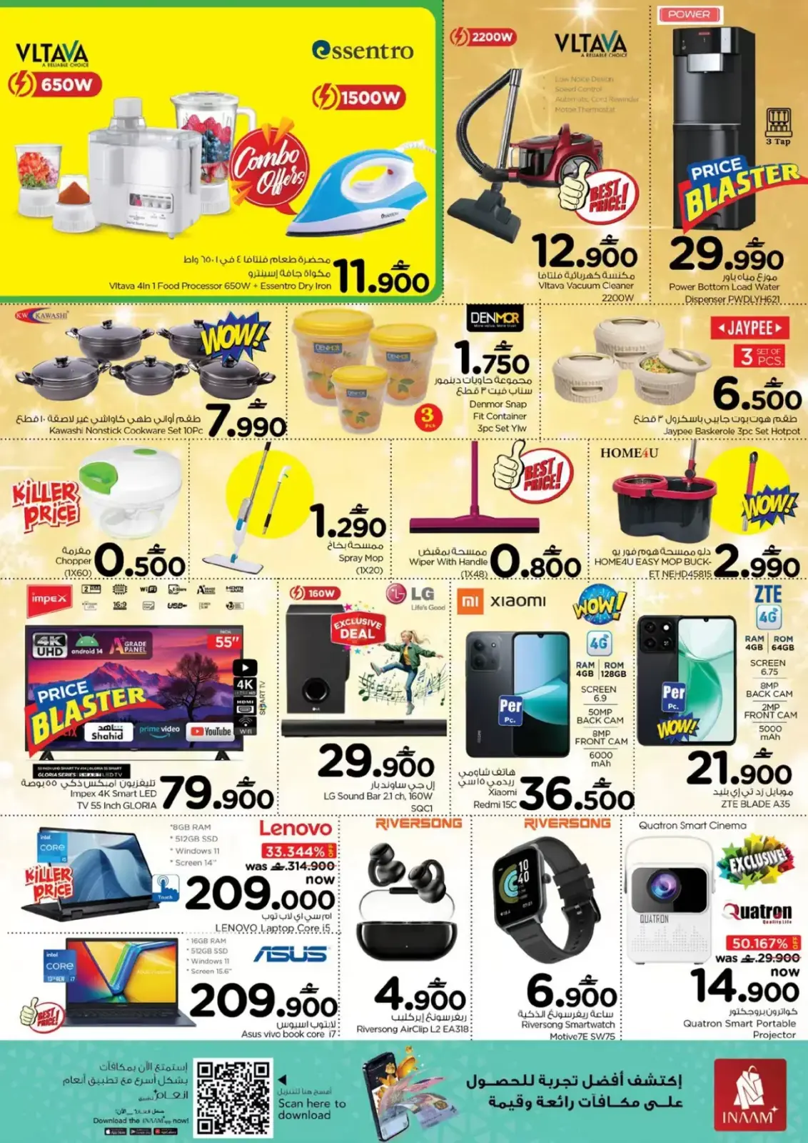 صفحة 3 ضمن عروض نهاية الأسبوع والميزانية في نستو عمان