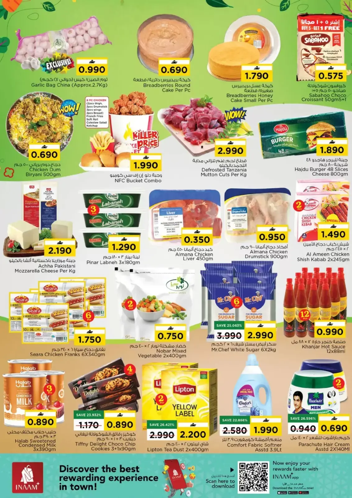 صفحة 2 ضمن عروض نهاية الأسبوع والميزانية في نستو عمان