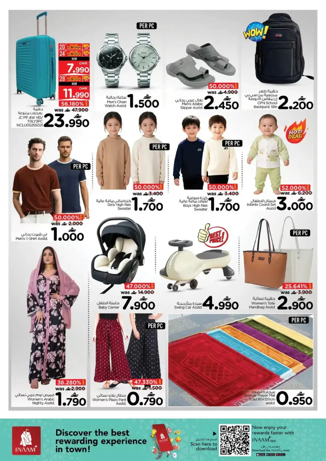 صفحة 4 ضمن عروض نهاية الأسبوع والميزانية في نستو عمان