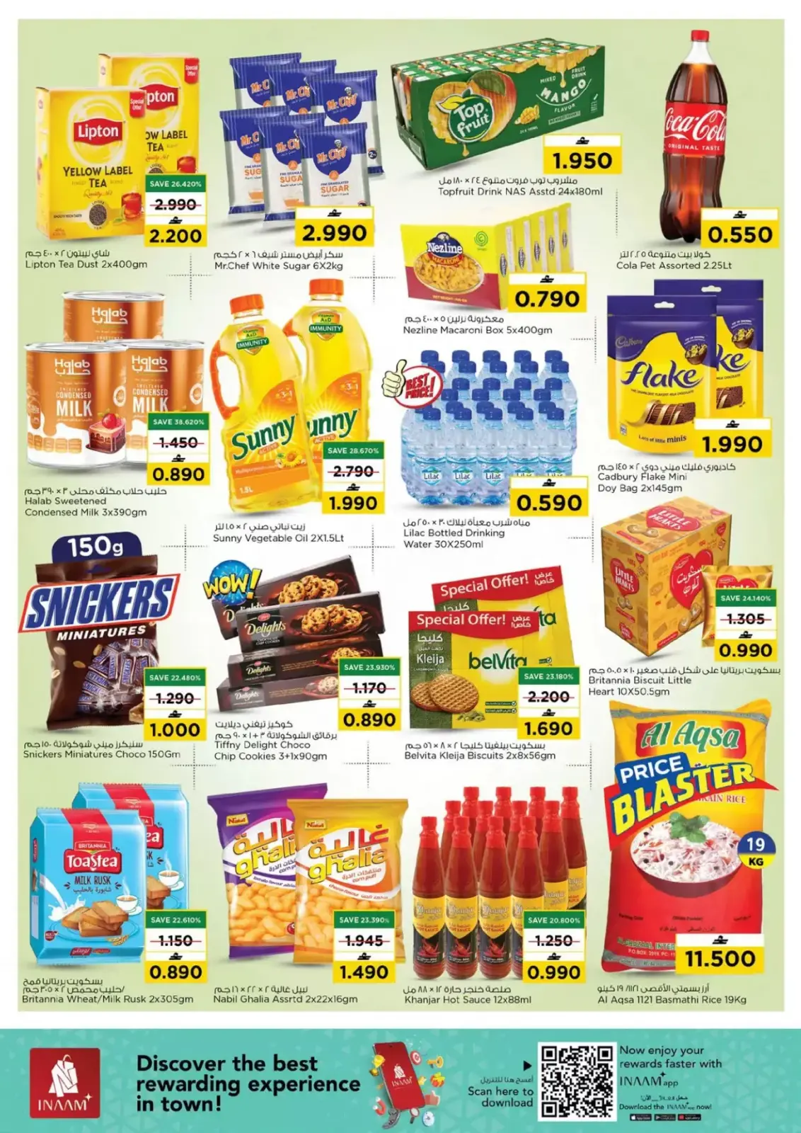 صفحة 3 ضمن عروض تحطيم الأسعار في نستو عمان