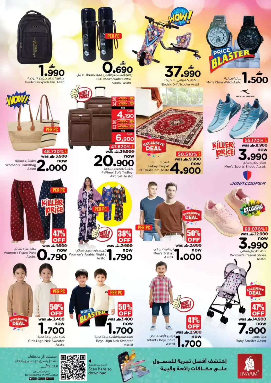 صفحة 7 ضمن عروض تحطيم الأسعار في نستو عمان