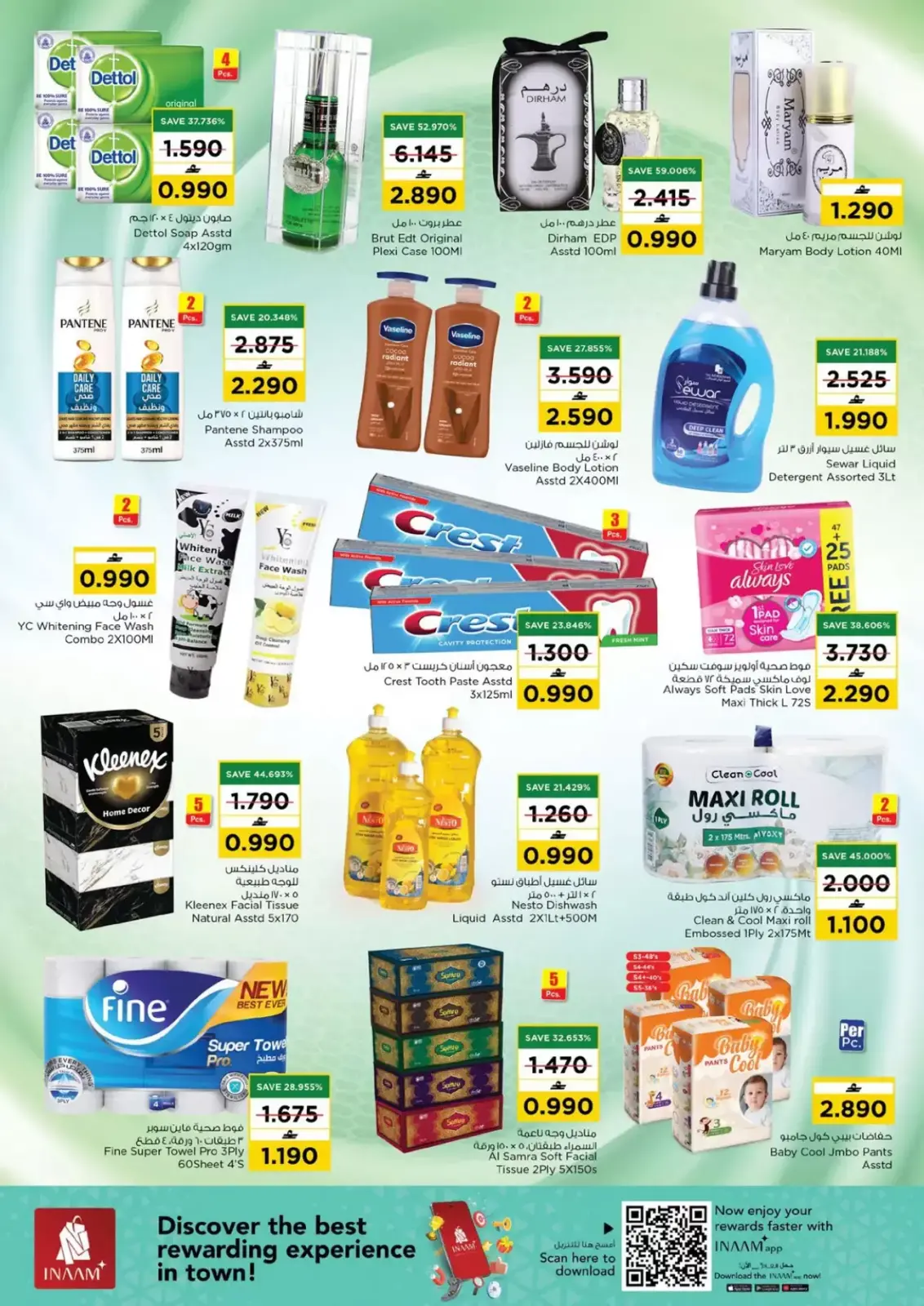 صفحة 4 ضمن عروض تحطيم الأسعار في نستو عمان