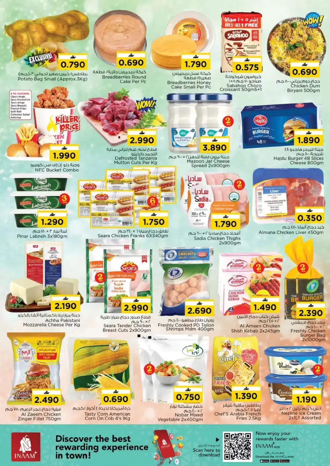 صفحة 2 ضمن عروض تحطيم الأسعار في نستو عمان