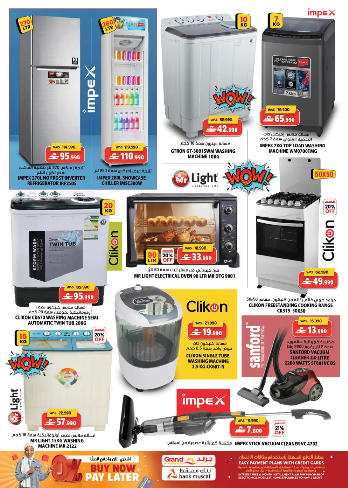 صفحة 14 ضمن عروض سنة جديدة سعيدة في جراند هايبر ماركت عمان