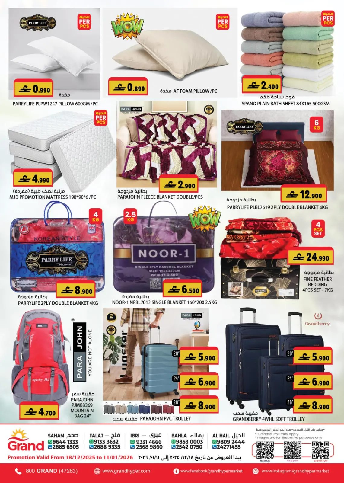 صفحة 23 ضمن عروض سنة جديدة سعيدة في جراند هايبر ماركت عمان