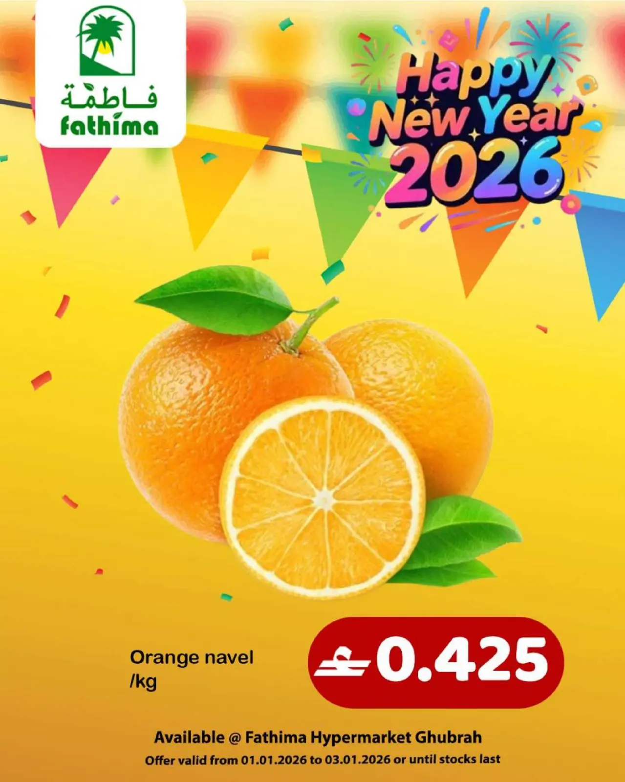 Page 17 in New Year Offers at Fathima Oman