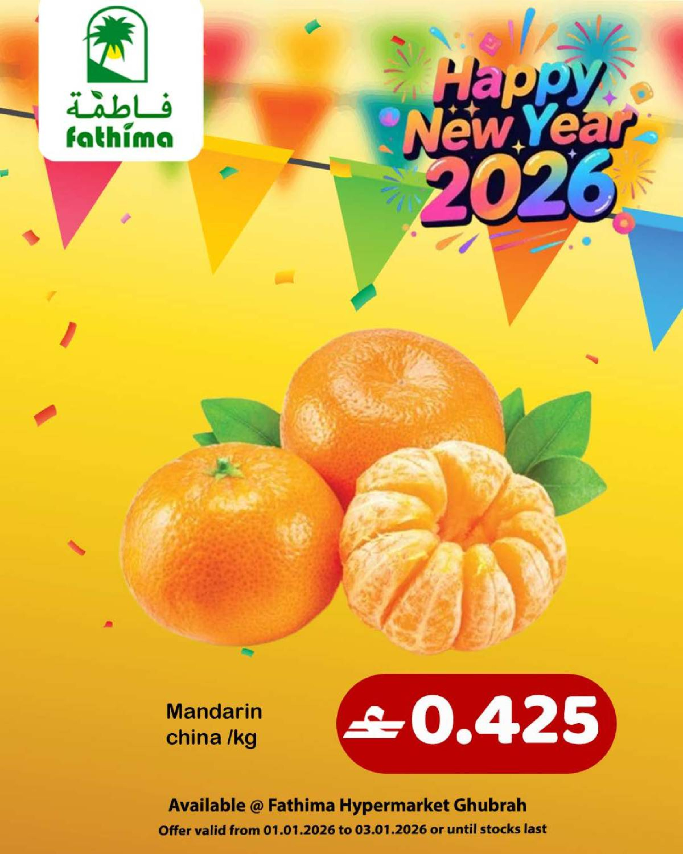 Offres Fathima  Al Ghubra  de 1 à 3 janvier Vente du Nouvel An - Fathima - Oman - 1 janvier 2026 – 3 janvier 2026 - Page 20
