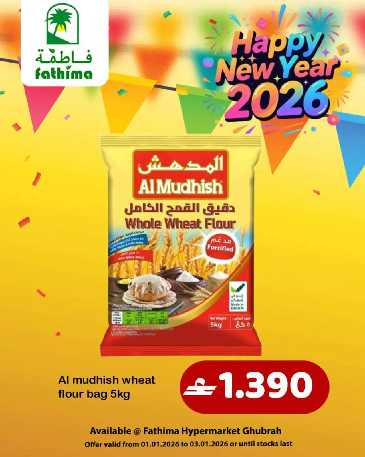 Page 7 in New Year Offers at Fathima Oman