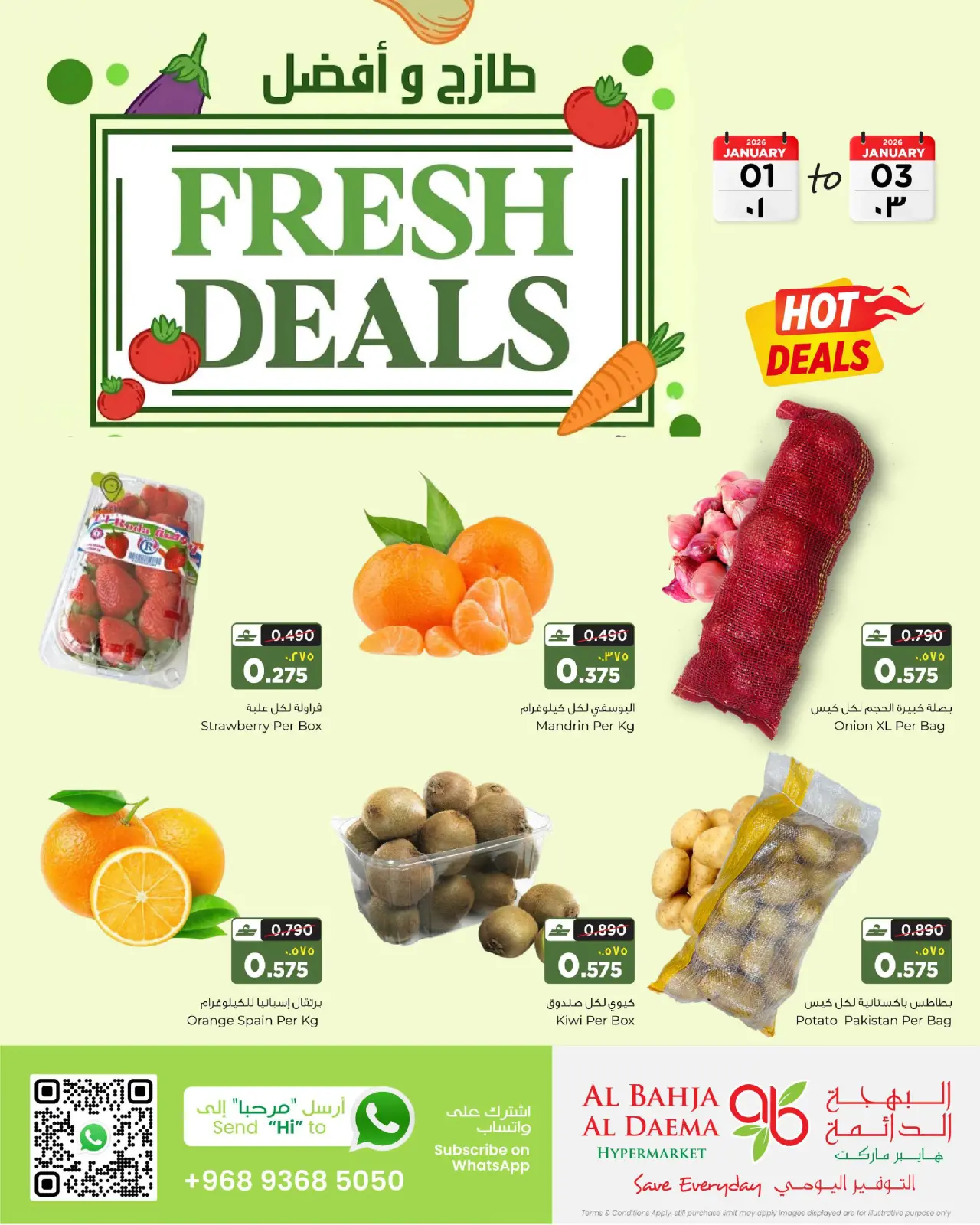 صفحة 2 ضمن عروض سنة جديدة سعيدة في البهجة الدائمة عمان