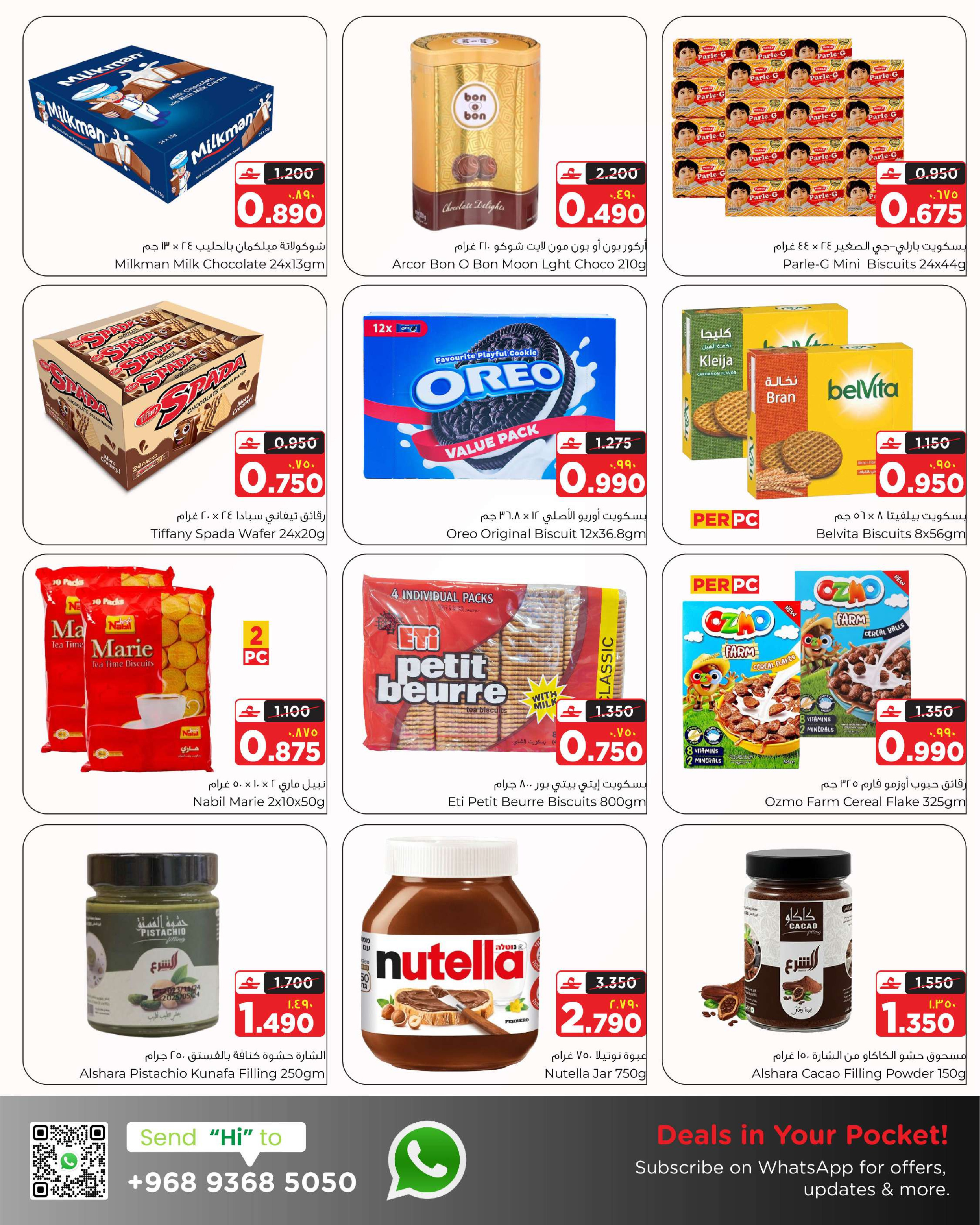 عروض البهجة الدائمة عمان من 1 حتى 9 يناير 2026 عروض سنة جديدة سعيدة