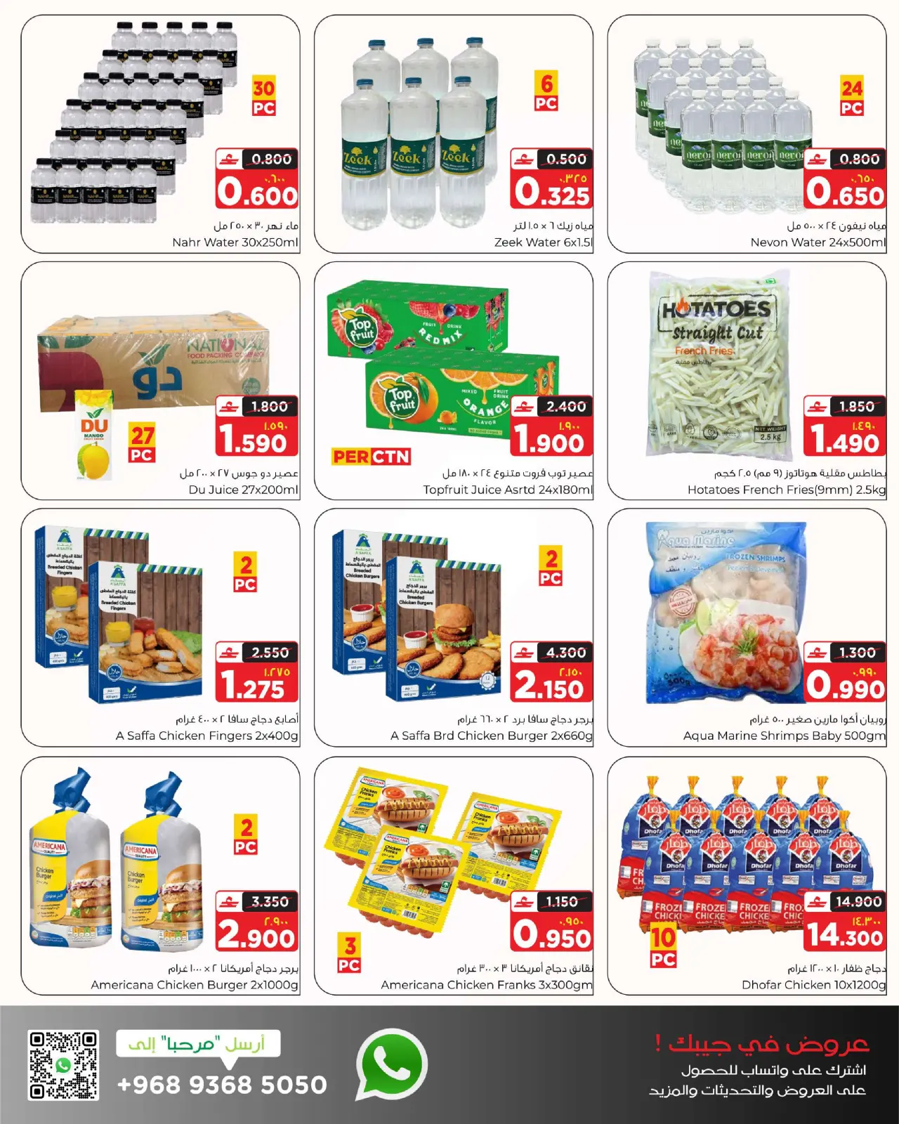 صفحة 4 ضمن عروض سنة جديدة سعيدة في البهجة الدائمة عمان