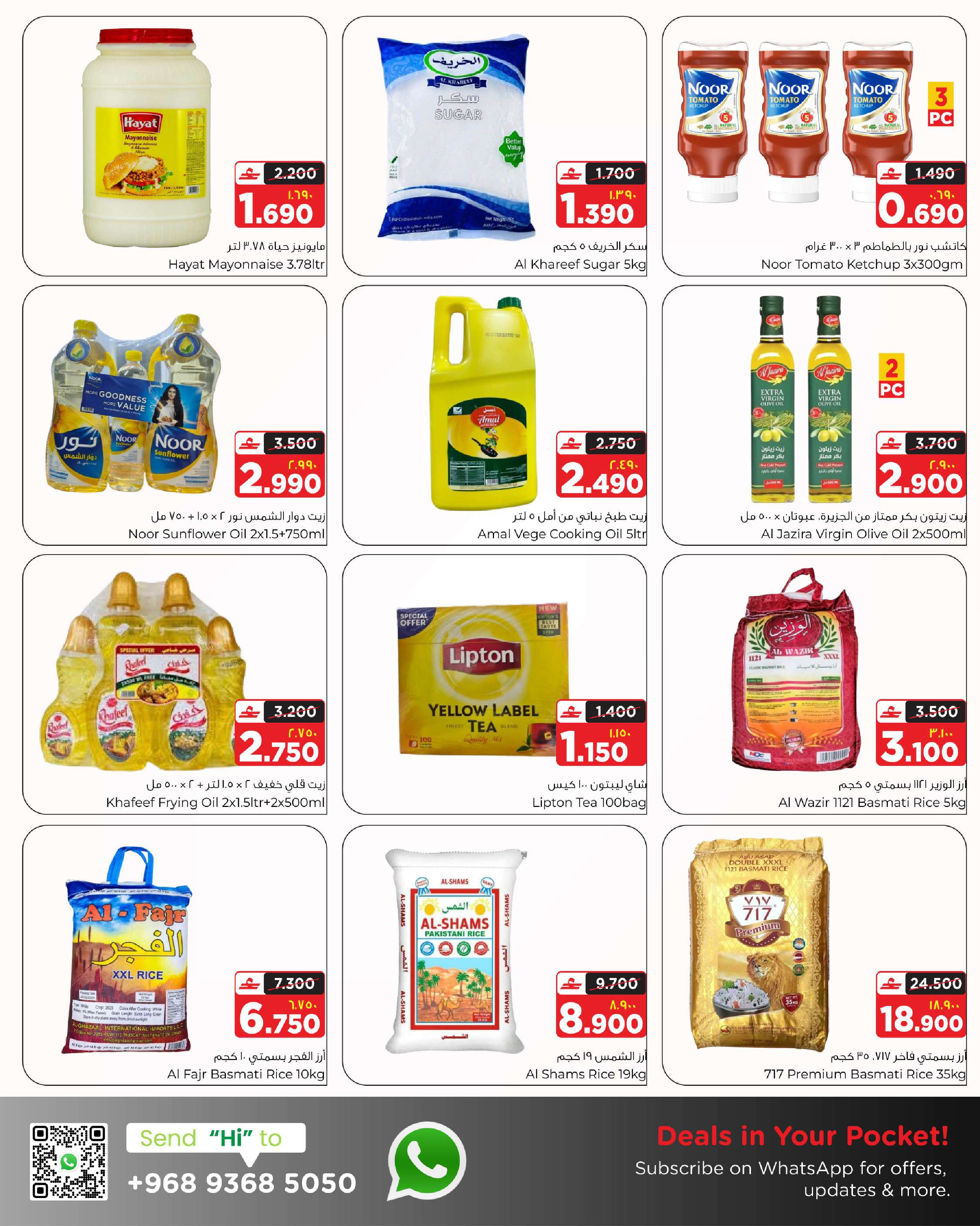 عروض البهجة الدائمة عمان من 1 حتى 9 يناير 2026 عروض سنة جديدة سعيدة