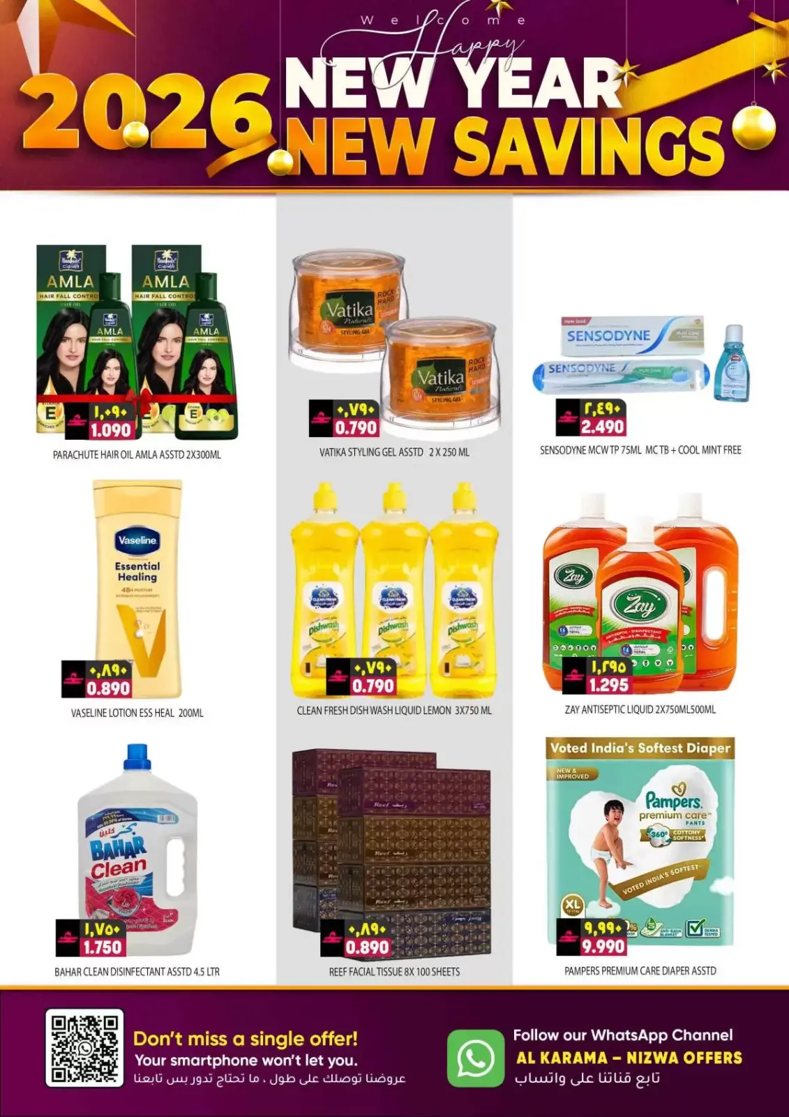 صفحة 4 ضمن توفيرات العام الجديد في الكرامة هايبر ماركت عمان