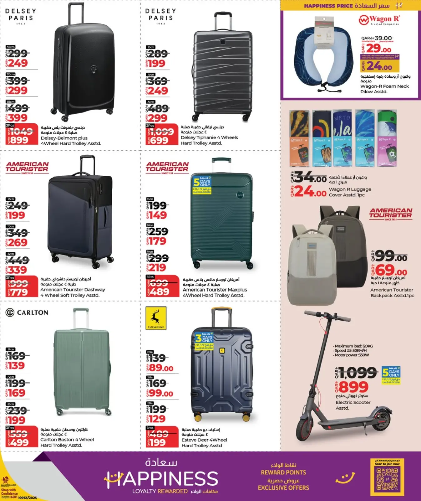 صفحة 11 ضمن عروض التوفير في لولو قطر