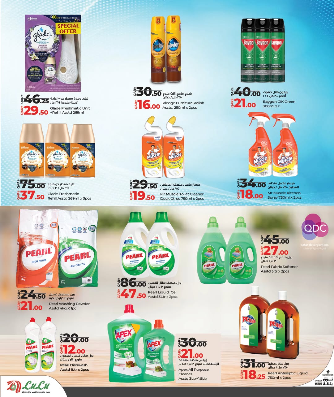 عروض لولو هايبر ماركت قطر من 1 حتى 11 يناير 2026 عروض التوفير